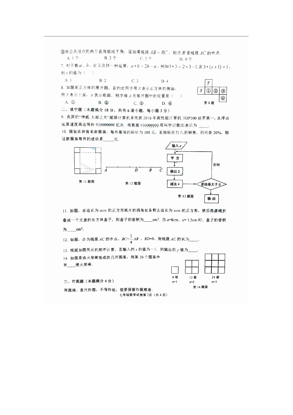 2016-2017ɽ|u꼉σĩ(sh)W(xu)ԇ}DƬ棩