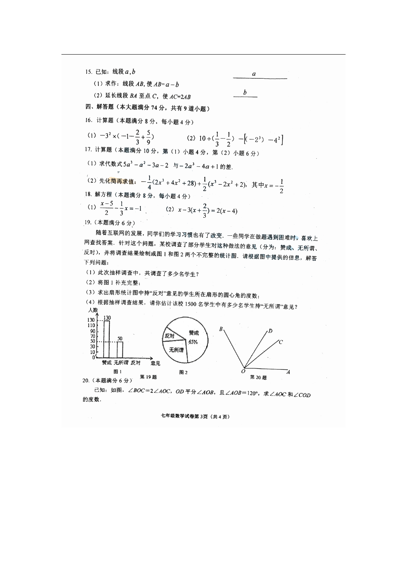 2016-2017ɽ|u꼉σĩ(sh)W(xu)ԇ}DƬ棩