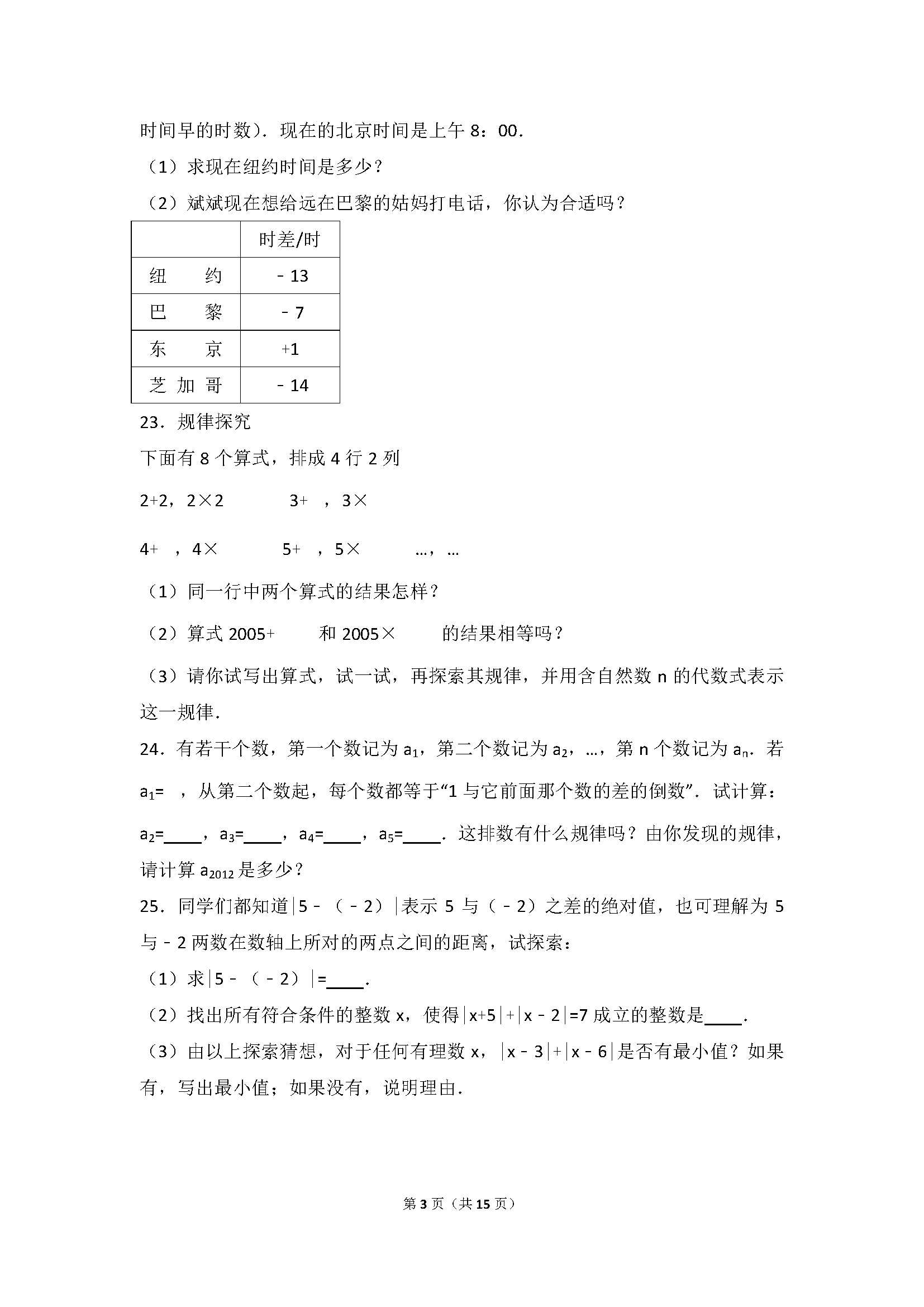 BT2016-2017W(xu)꼉ĩ(sh)W(xu)ԇ}DƬ棩