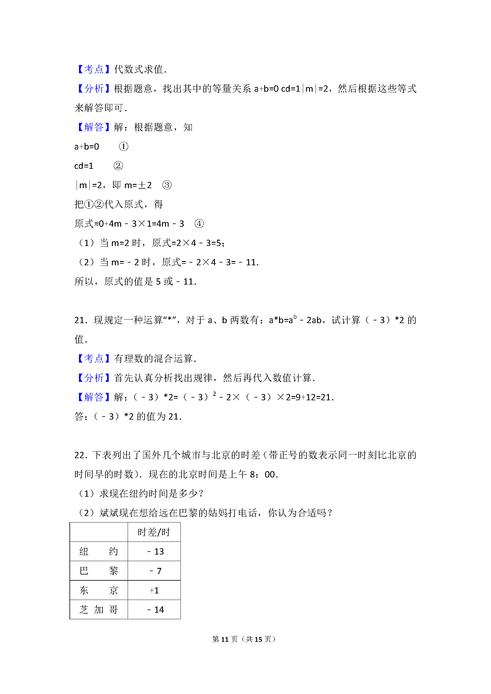 BT2016-2017W(xu)꼉(j)ĩ(sh)W(xu)ԇ}𰸣DƬ棩