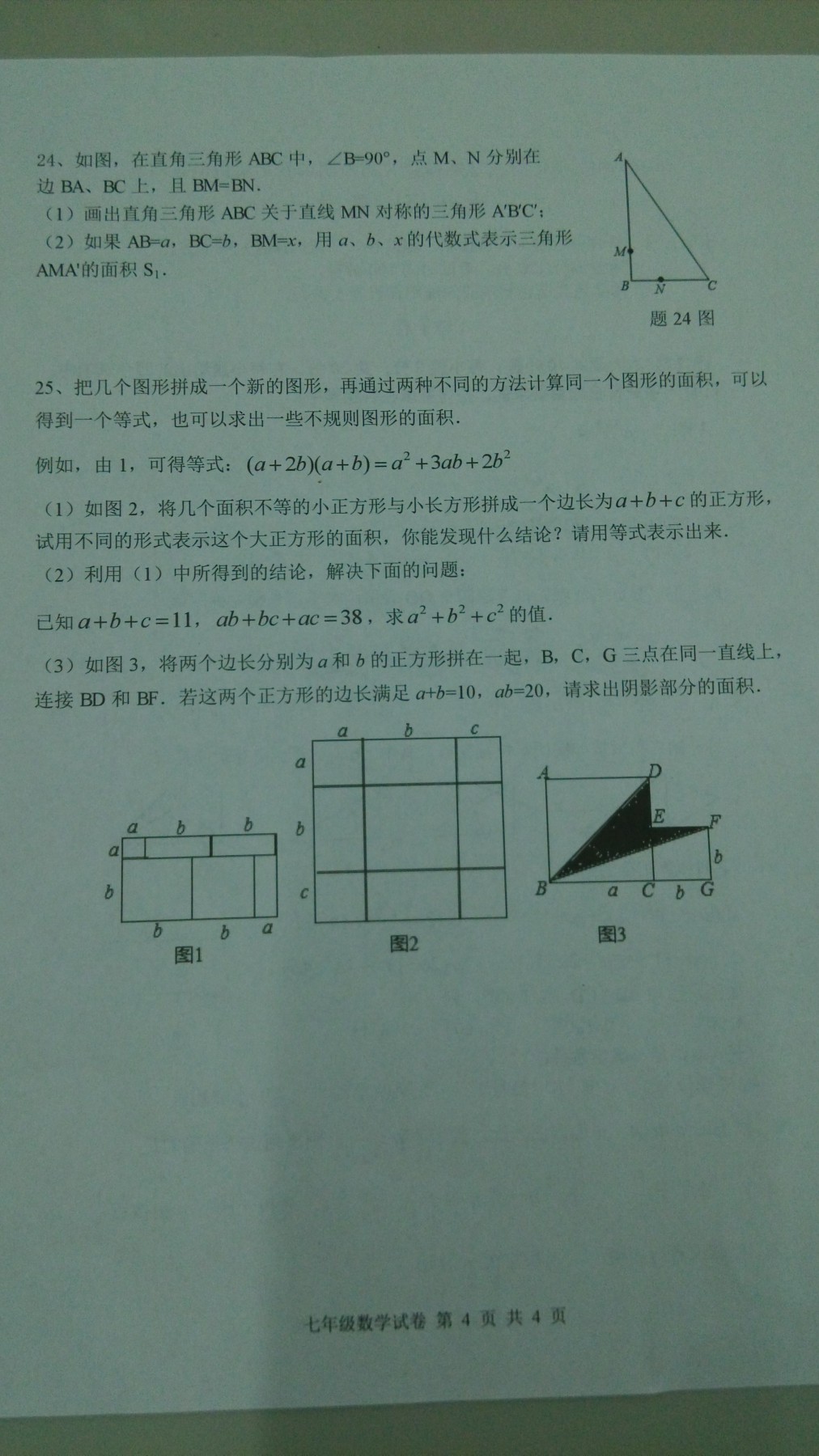 2016-2017W(xu)ڶW(xu)ڏV|ɽU꼉(j)(sh)W(xu)ĩԇ}DƬ棩