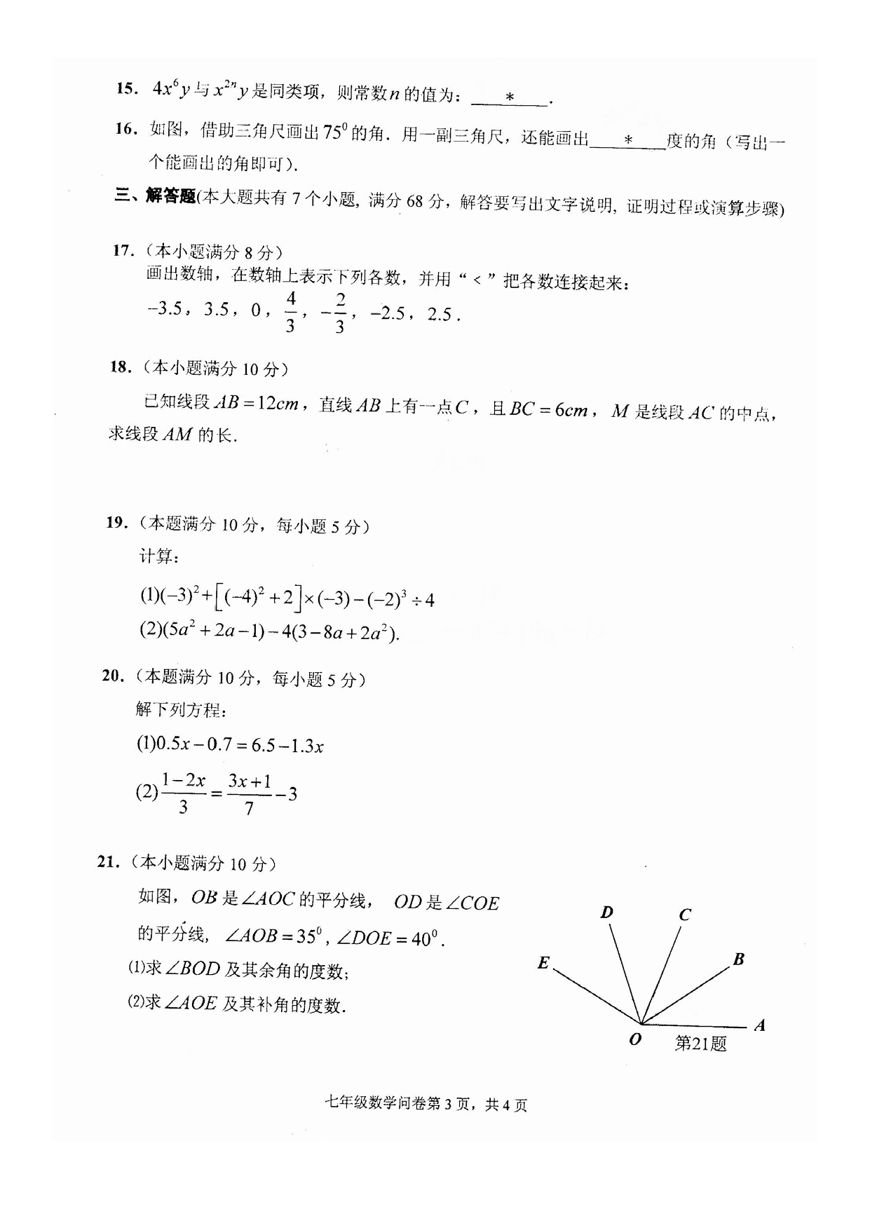 V|VS2016-2017W(xu)όW(xu)ĩ꼉(j)(sh)W(xu)ԇ}DƬ棩