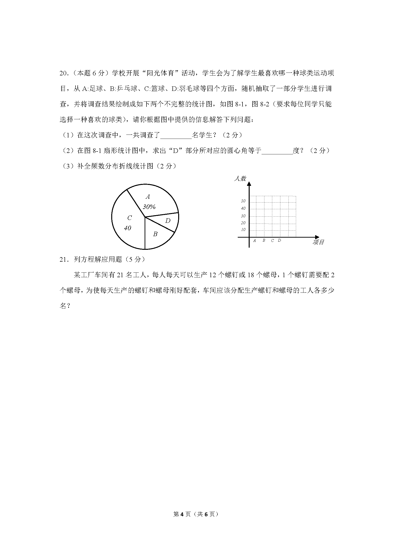 V|ڌ2016-2017W(xu)꼉(j)όW(xu)ĩ(sh)W(xu)ԇ}DƬ棩