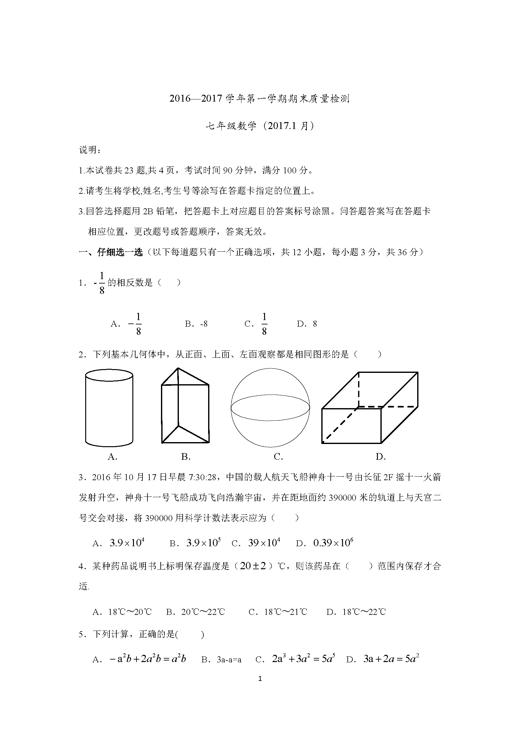 V|2016-2017W(xu)꼉(j)όW(xu)ĩ(sh)W(xu)ԇ}DƬ棩