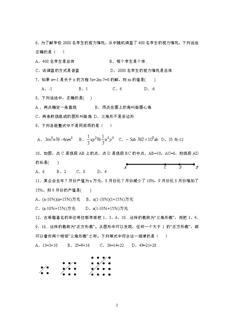 V|2016-2017W(xu)꼉(j)όW(xu)ĩ(sh)W(xu)ԇ}DƬ棩