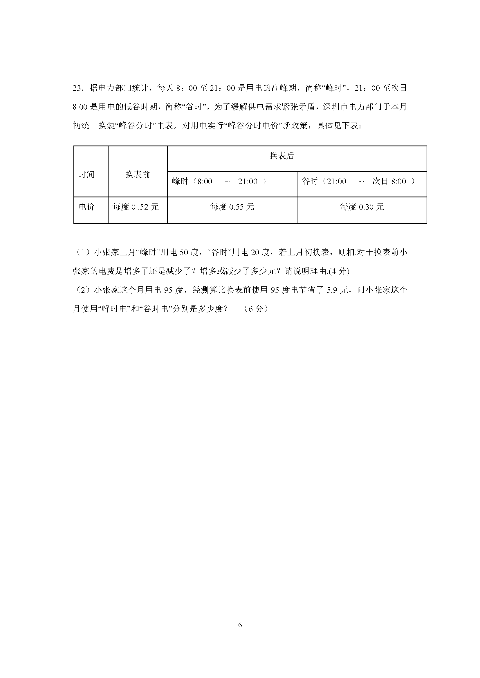 V|2016-2017W(xu)꼉όW(xu)ĩ(sh)W(xu)ԇ}DƬ棩