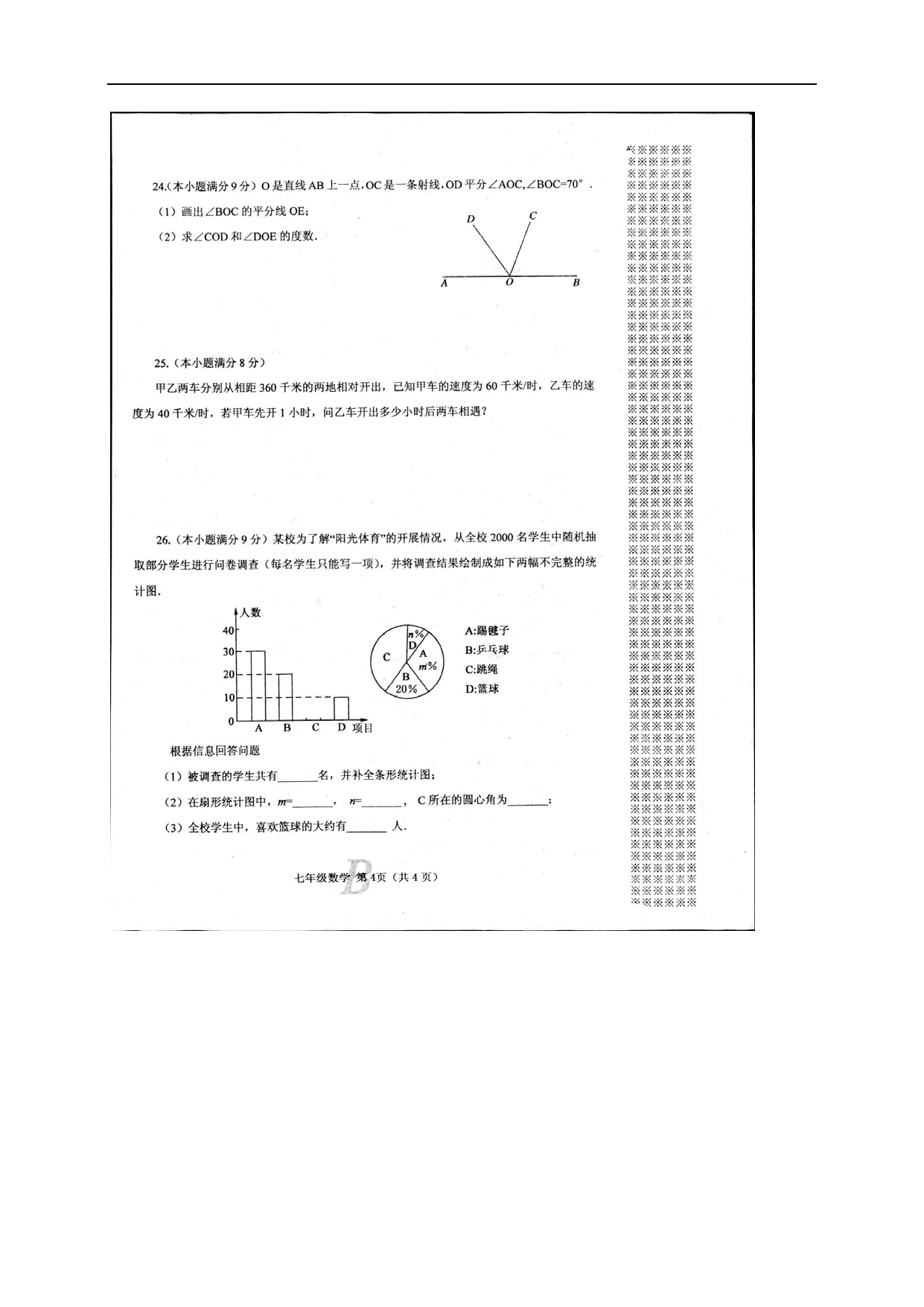 ƽ플S2016-2017W(xu)꼉(j)όW(xu)ĩ(sh)W(xu)ԇ}DƬ棩