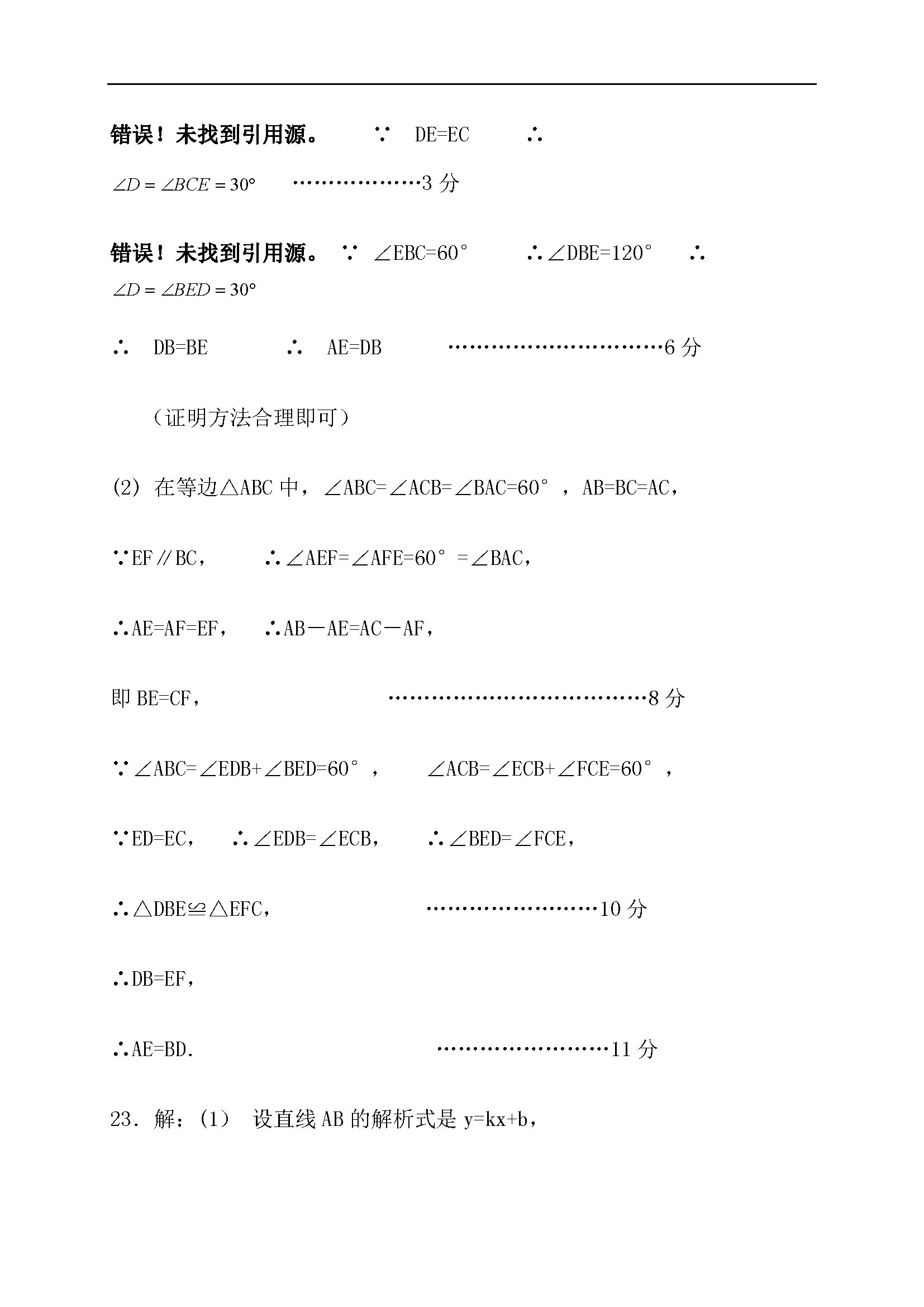 (yng)2016-2017W(xu)꼉(j)όW(xu)ĩ(sh)W(xu)ԇ}𰸣DƬ棩