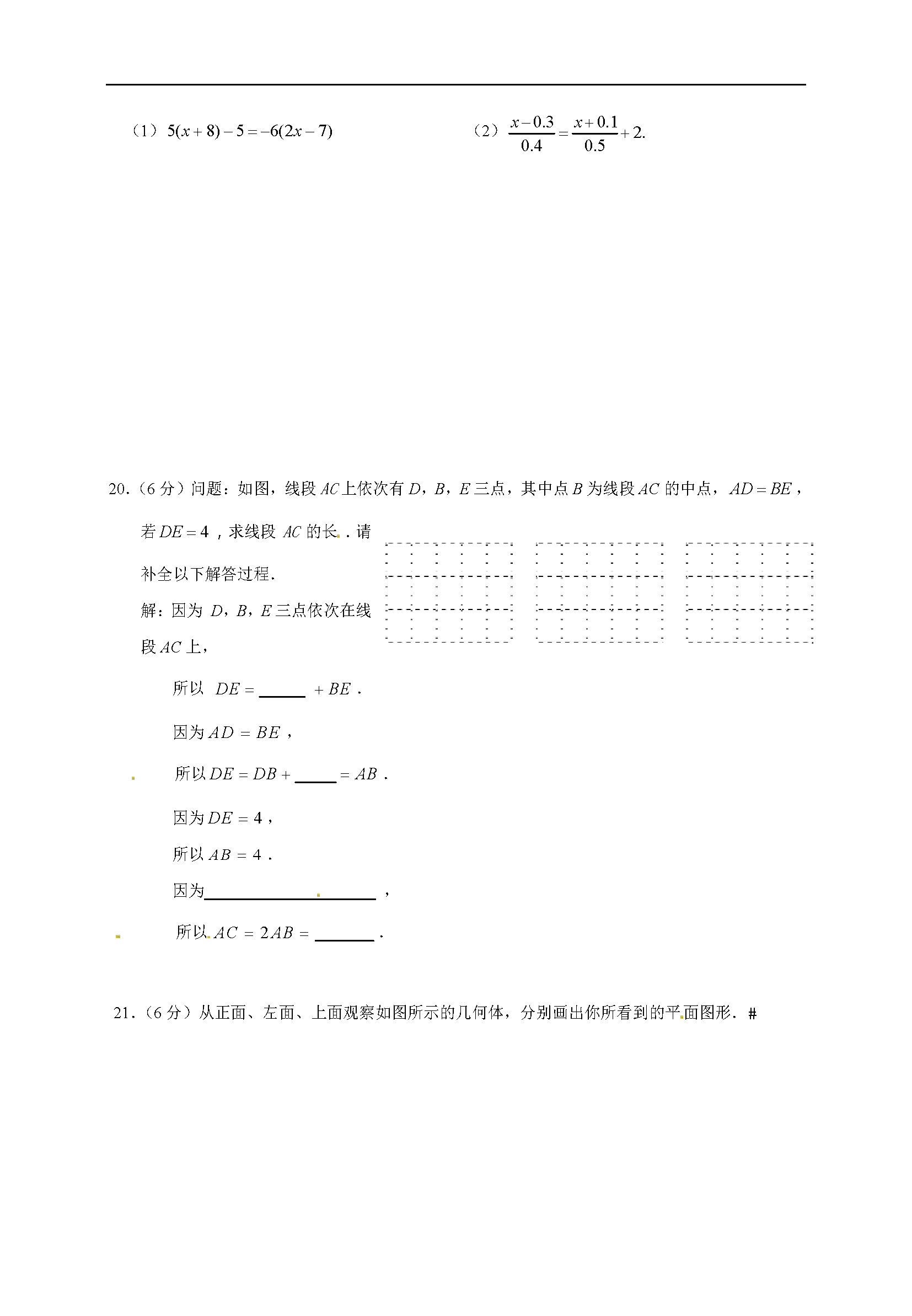 T2016-2017W(xu)꼉(j)όW(xu)ĩ(sh)W(xu)ԇ}DƬ棩