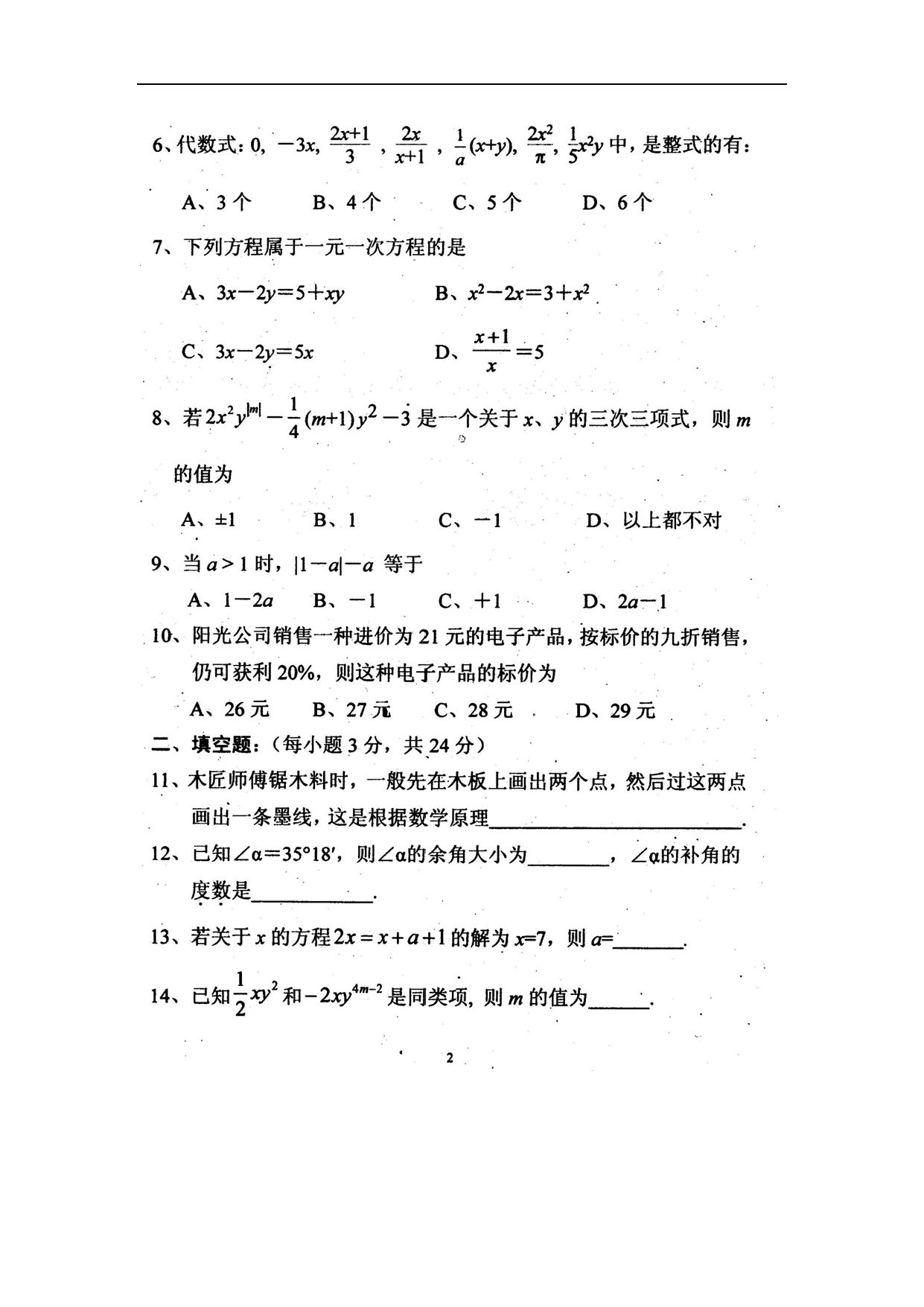 Ϻ齭2016-2017W(xu)꼉(j)όW(xu)ĩ(sh)W(xu)ԇ}DƬ棩