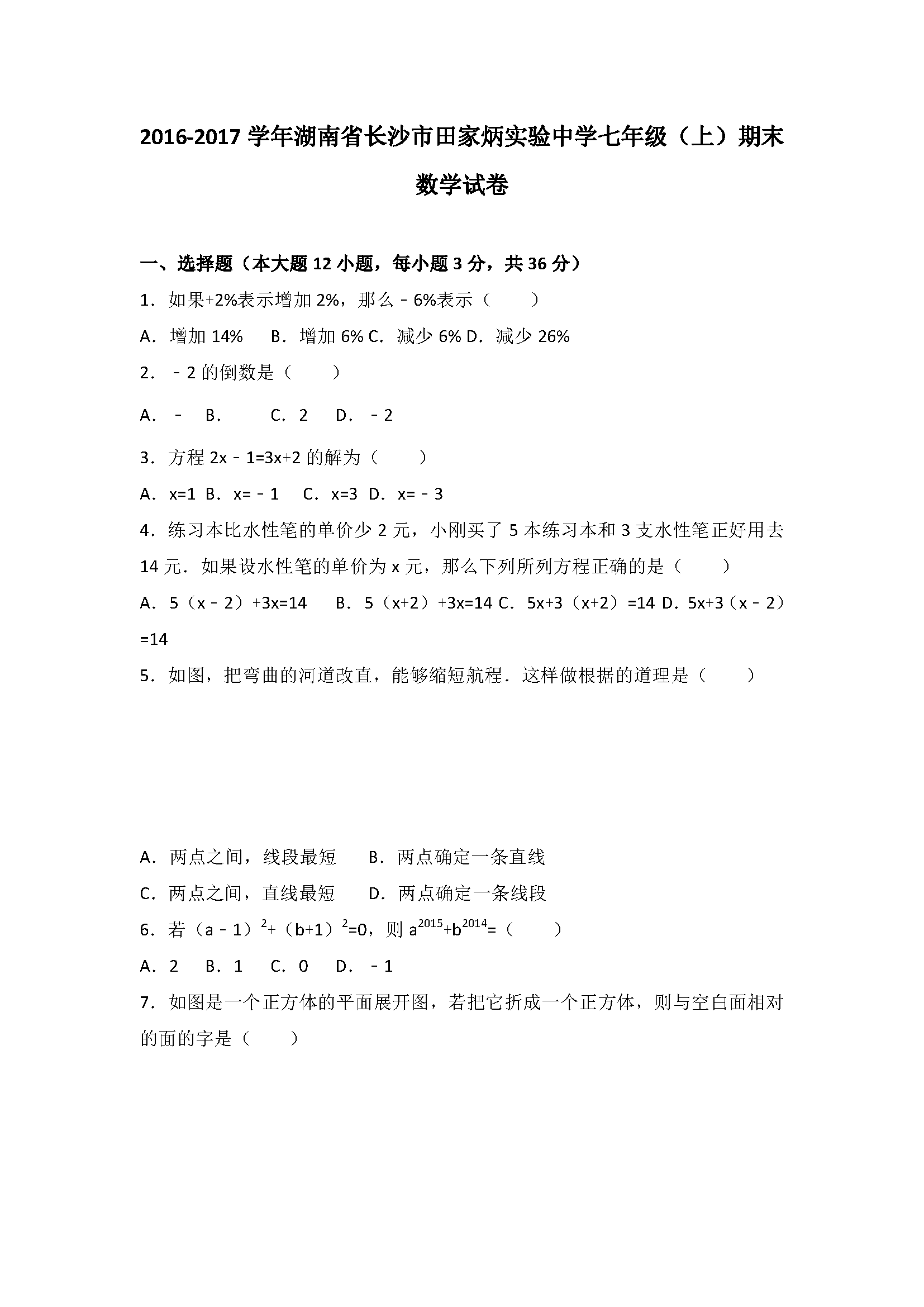 L(zhng)ɳ2016-2017W(xu)꼉(j)ĩ(sh)W(xu)ԇ}DƬ棩