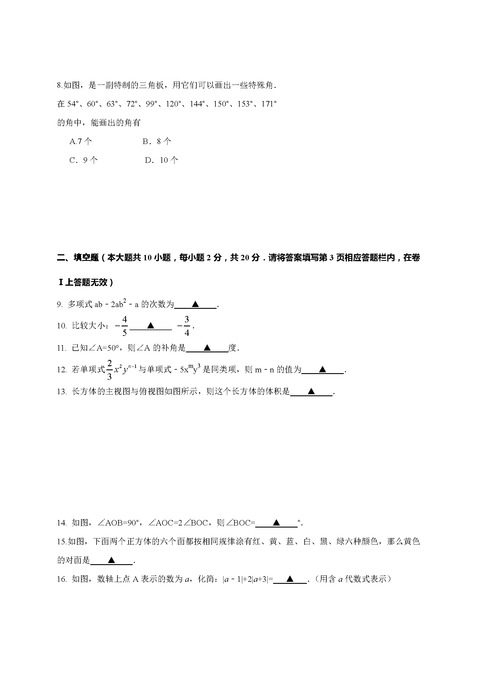 K2016-2017W(xu)꼉όW(xu)ĩ(sh)W(xu)ԇ}DƬ棩