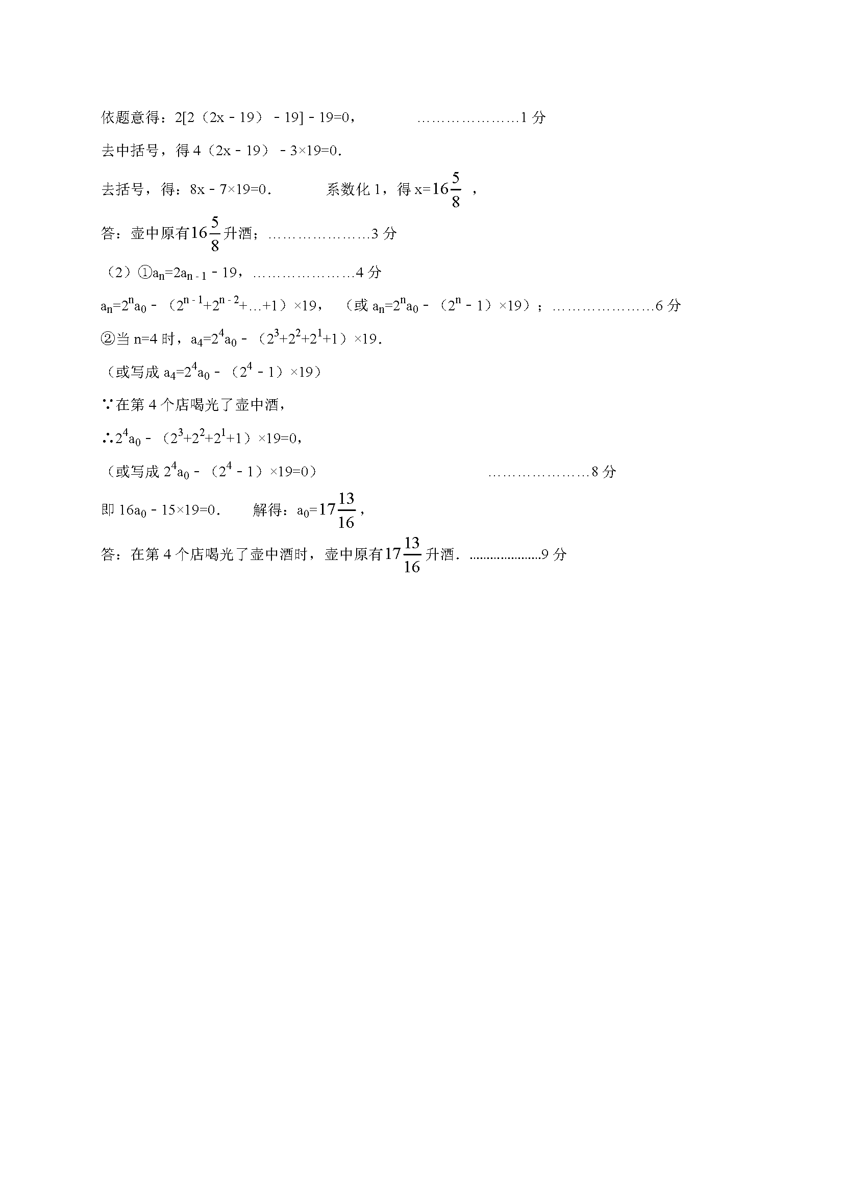 K2016-2017W(xu)꼉(j)όW(xu)ĩ(sh)W(xu)ԇ}𰸣DƬ棩