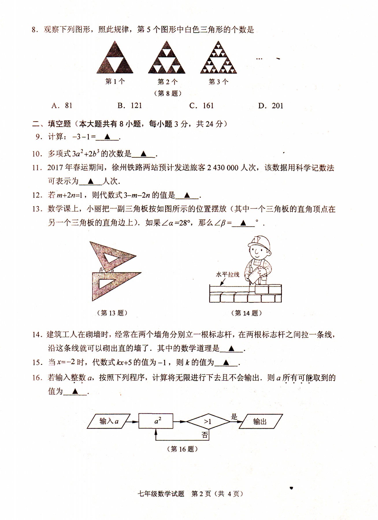 K20162017W(xu)ȵһW(xu)ĩ꼉(j)(sh)W(xu)ԇ}DƬ棩