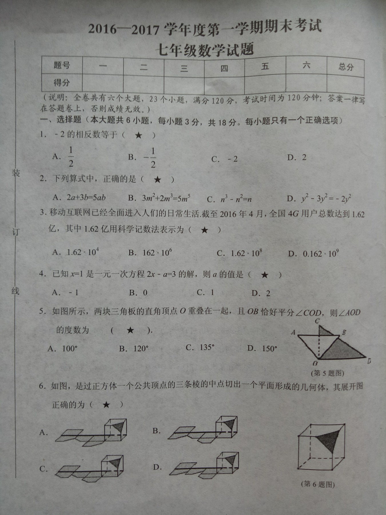 Mؕ꼉(j)20162017W(xu)όW(xu)ĩ(sh)W(xu)ԇ}DƬ棩