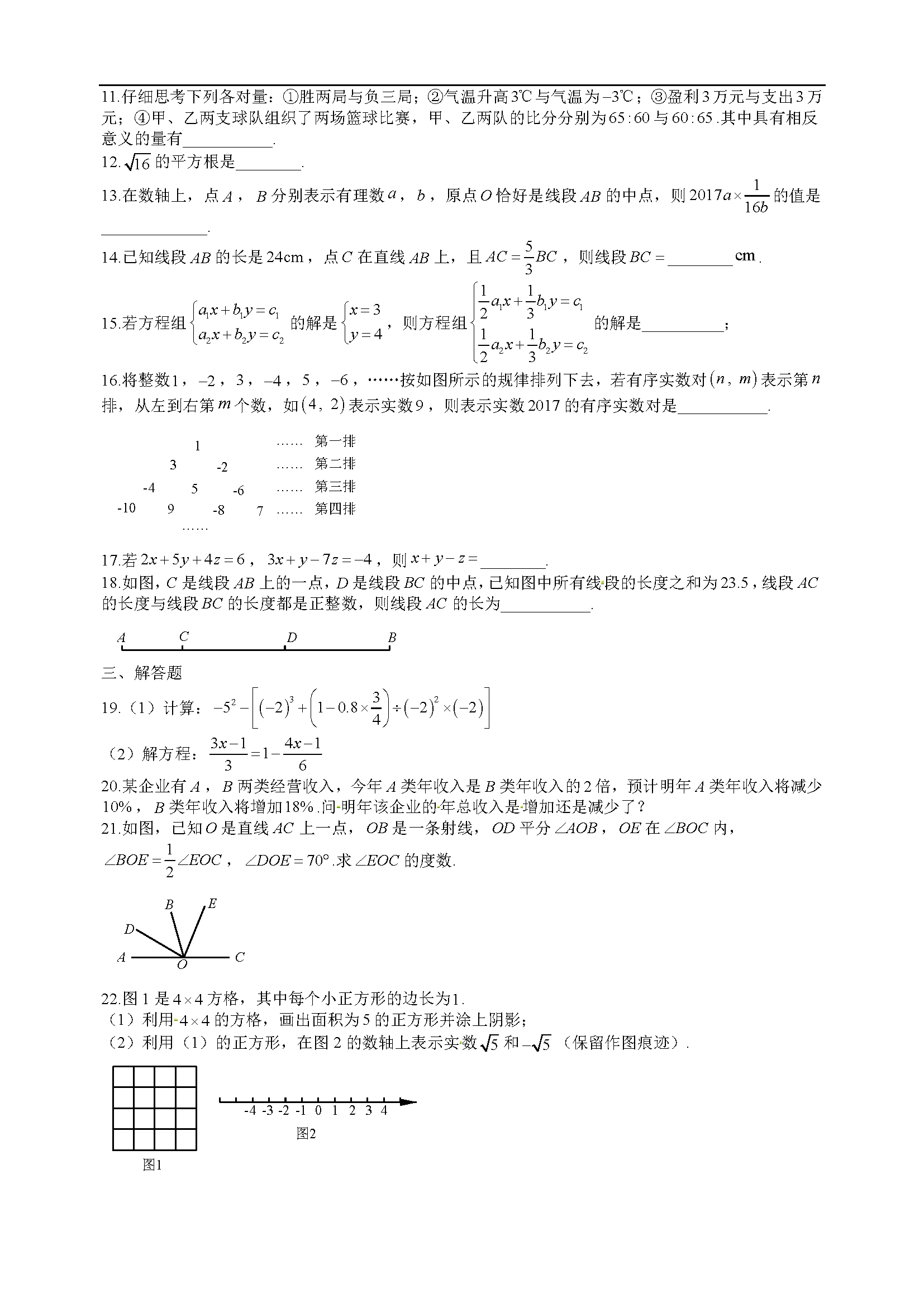 㽭2016-2017W(xu)꼉(j)όW(xu)ĩ(sh)W(xu)ԇ}DƬ棩