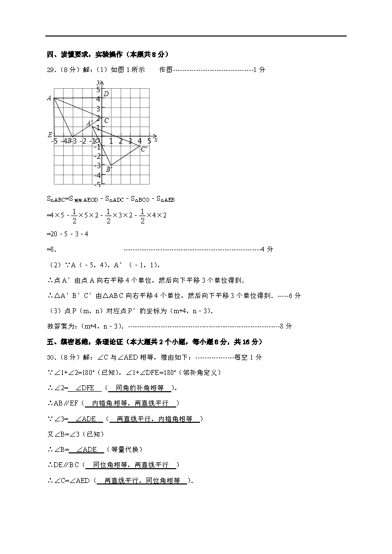 ɽ||I2016-2017W(xu)꼉όW(xu)ĩ(sh)W(xu)ԇ}𰸣DƬ棩