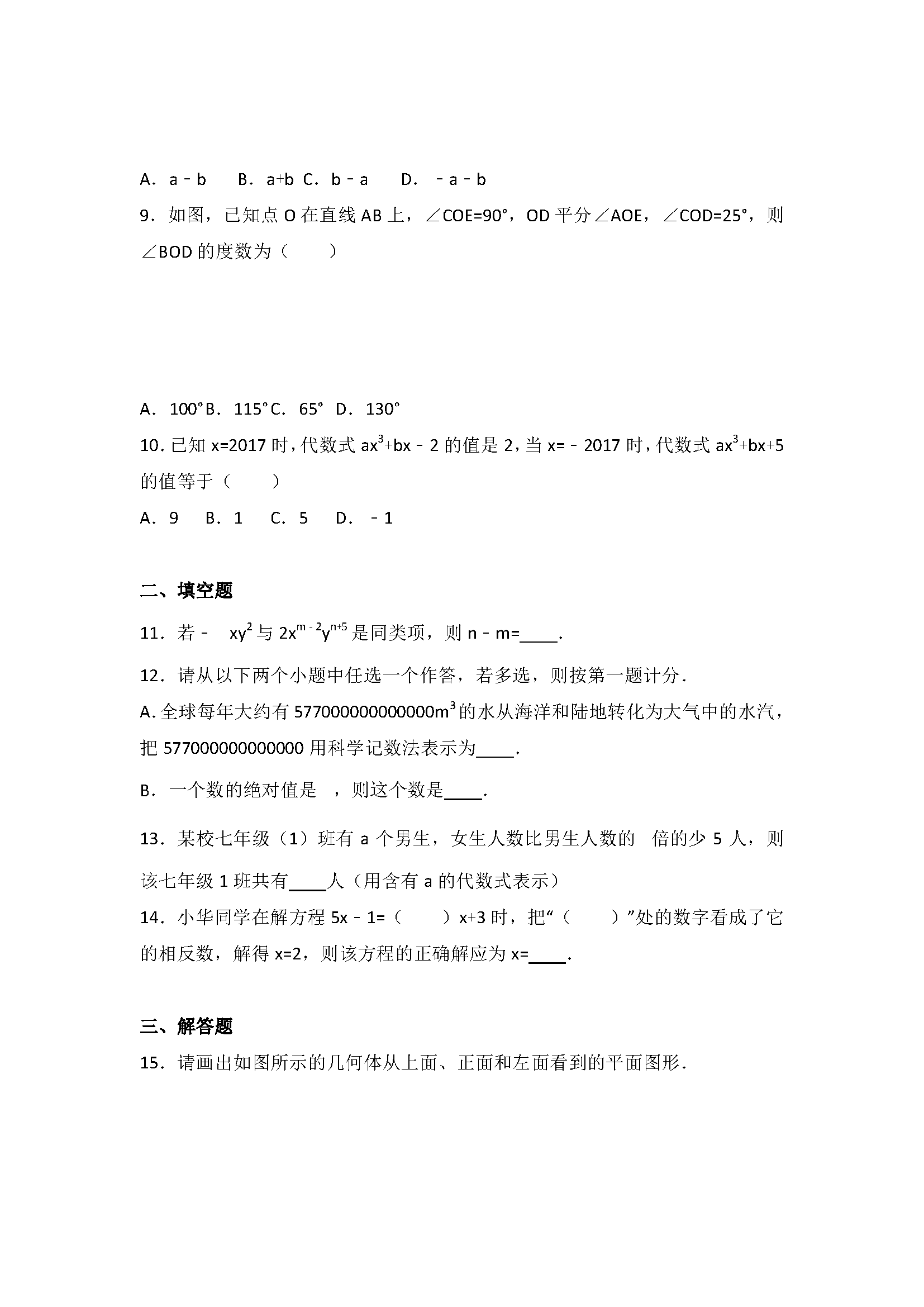 2016-2017W(xu)꼉ĩ(sh)W(xu)ԇ}DƬ棩