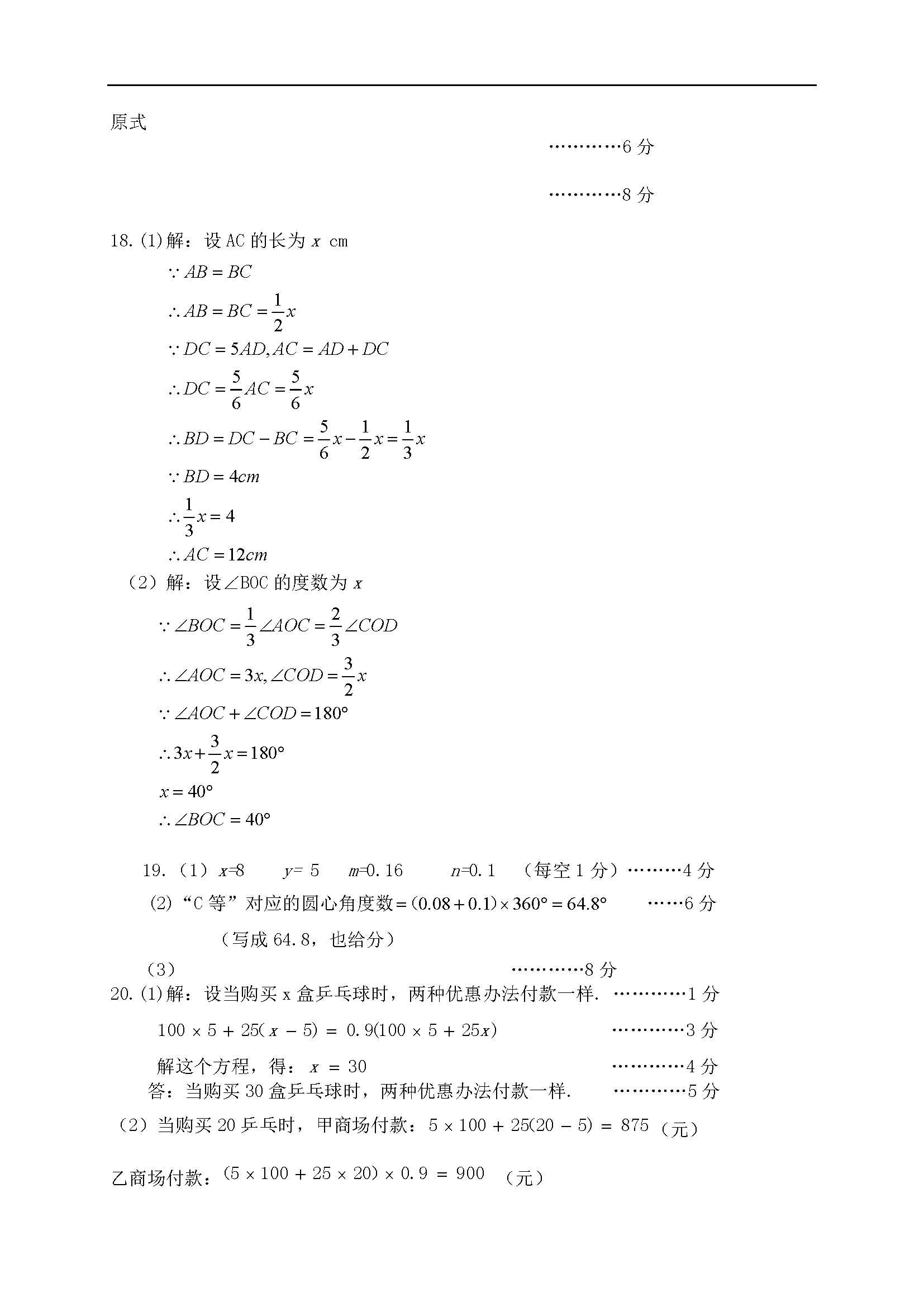 Ĵɶ2016-2017W(xu)꼉(j)όW(xu)ĩ(sh)W(xu)ԇ}𰸣DƬ棩