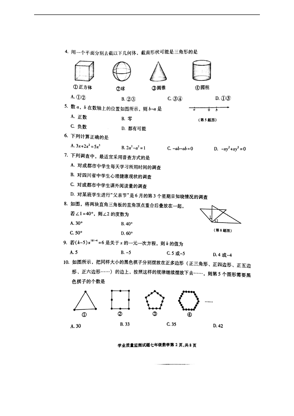 Ĵɶ2016-2017W(xu)όW(xu)ĩ꼉(j)(sh)W(xu)ԇ}DƬ棩