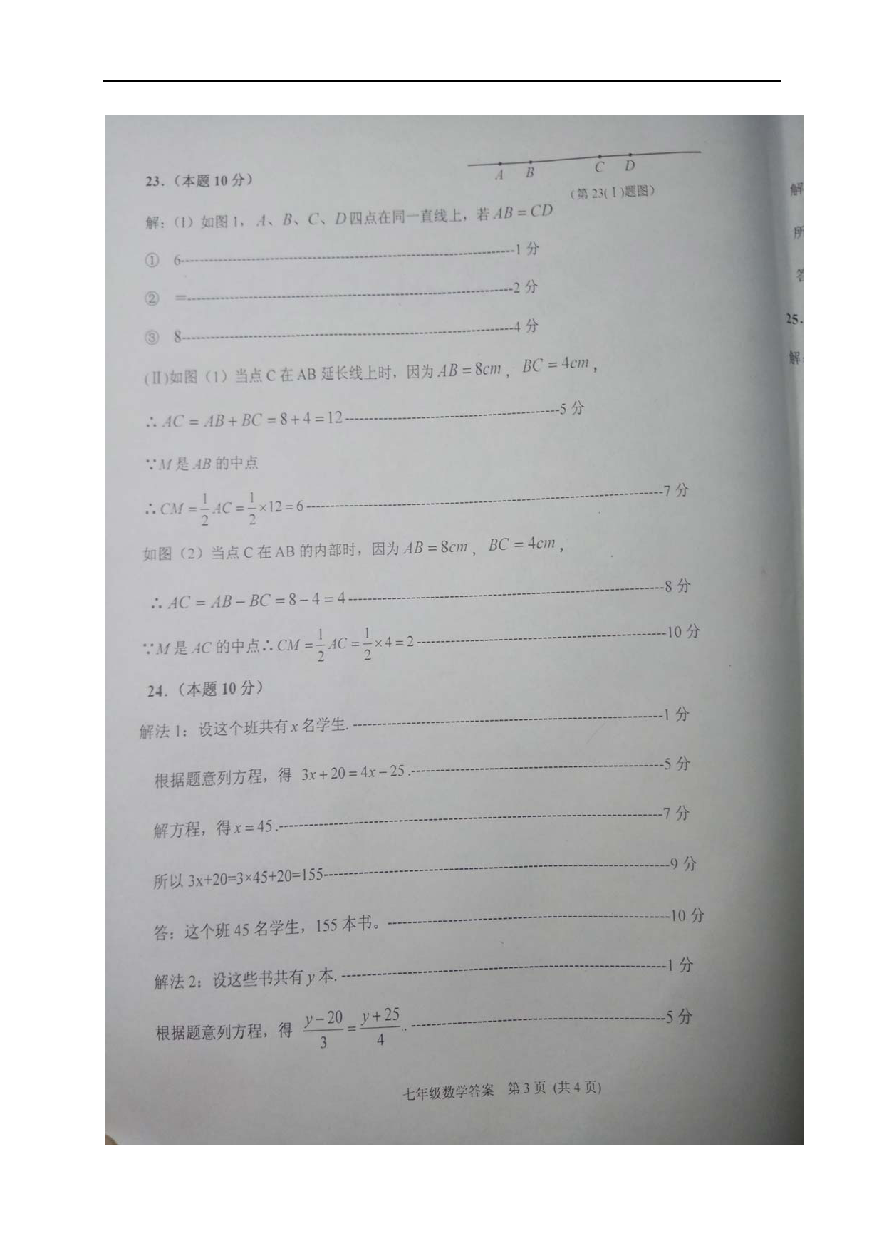 I2016-2017W(xu)꼉όW(xu)ĩ(sh)W(xu)ԇ}𰸣DƬ棩