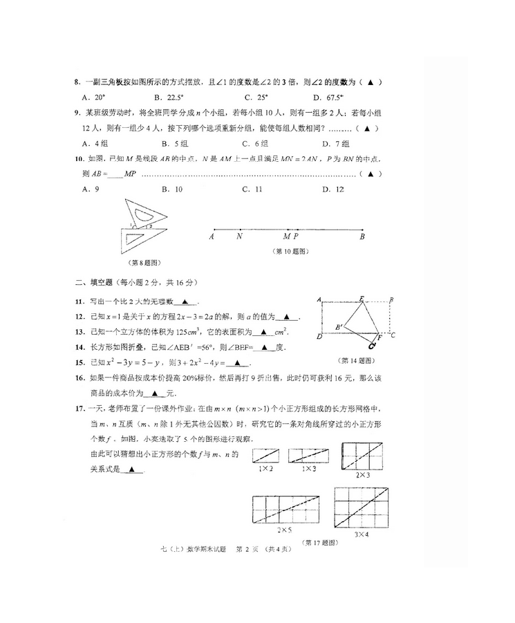 㽭(zhn)2016-2017W(xu)꼉(j)όW(xu)ĩ(sh)W(xu)ԇ}DƬ棩