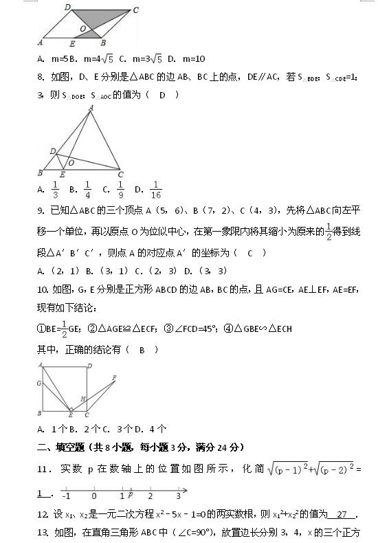 2017ĴYꖰЌW(xu)꼉ϔ(sh)W(xu)ԇc2