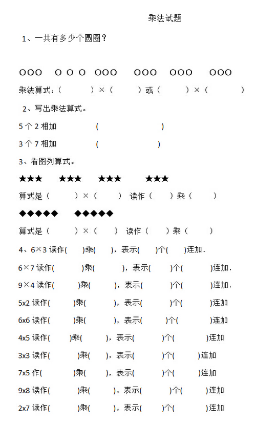 学简谱口决_儿歌简谱