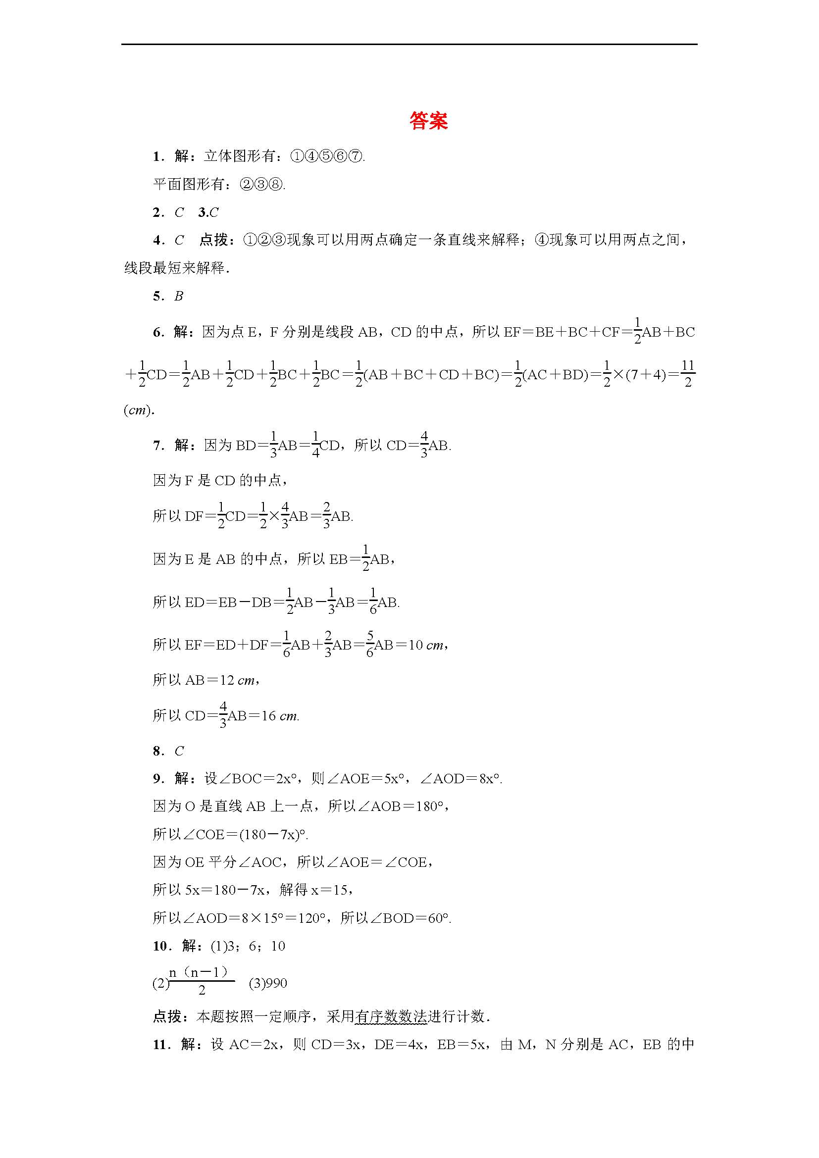 Д(sh)W(xu) 2017꼉(j)σ(c)2 ȫTc(din)ϑ(yng)ô