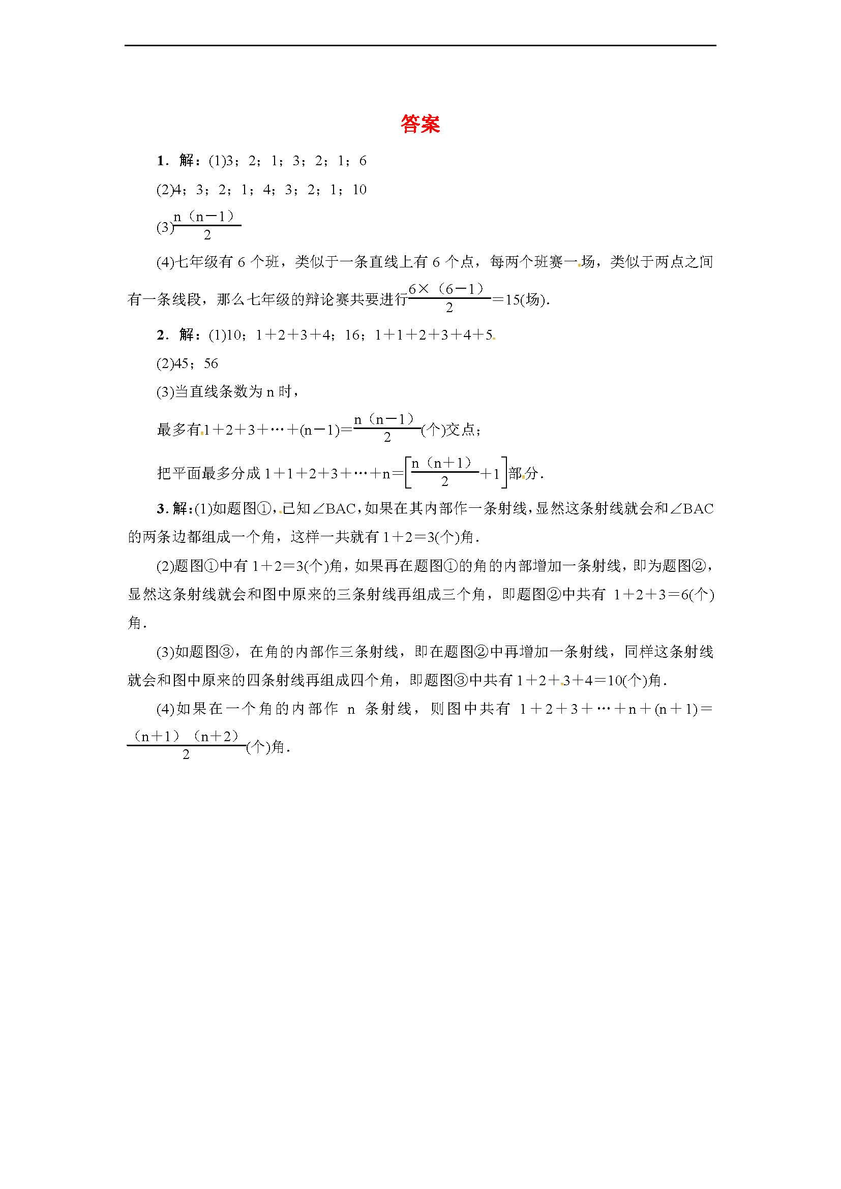 Д(sh)W(xu) 2017꼉σԵ2¡λǵӋ(sh)}
