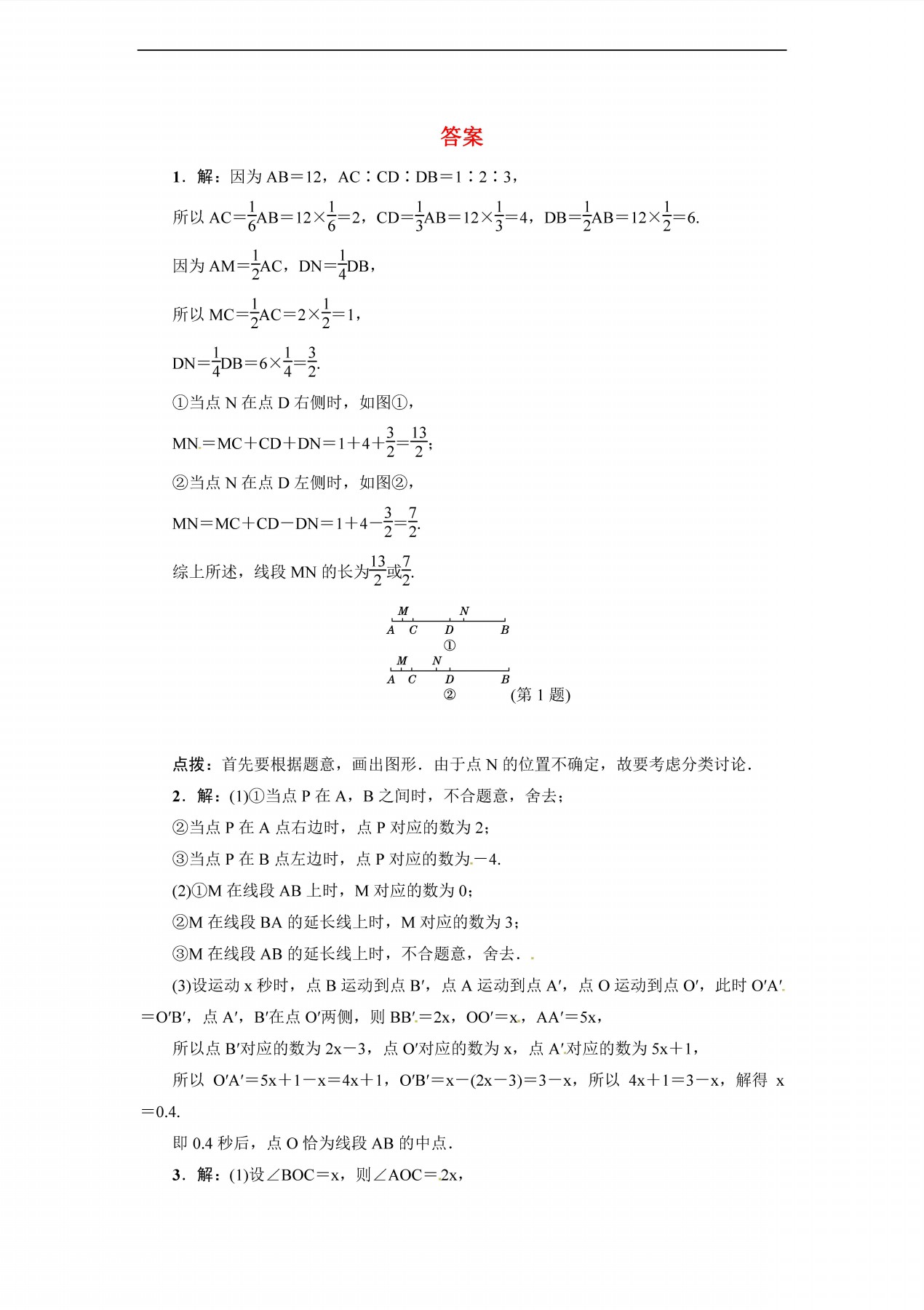 Д(sh)W(xu) 2017꼉(j)σ(c)2 ӑՓ˼ھκͽǵӋ(j)еđ(yng)ô