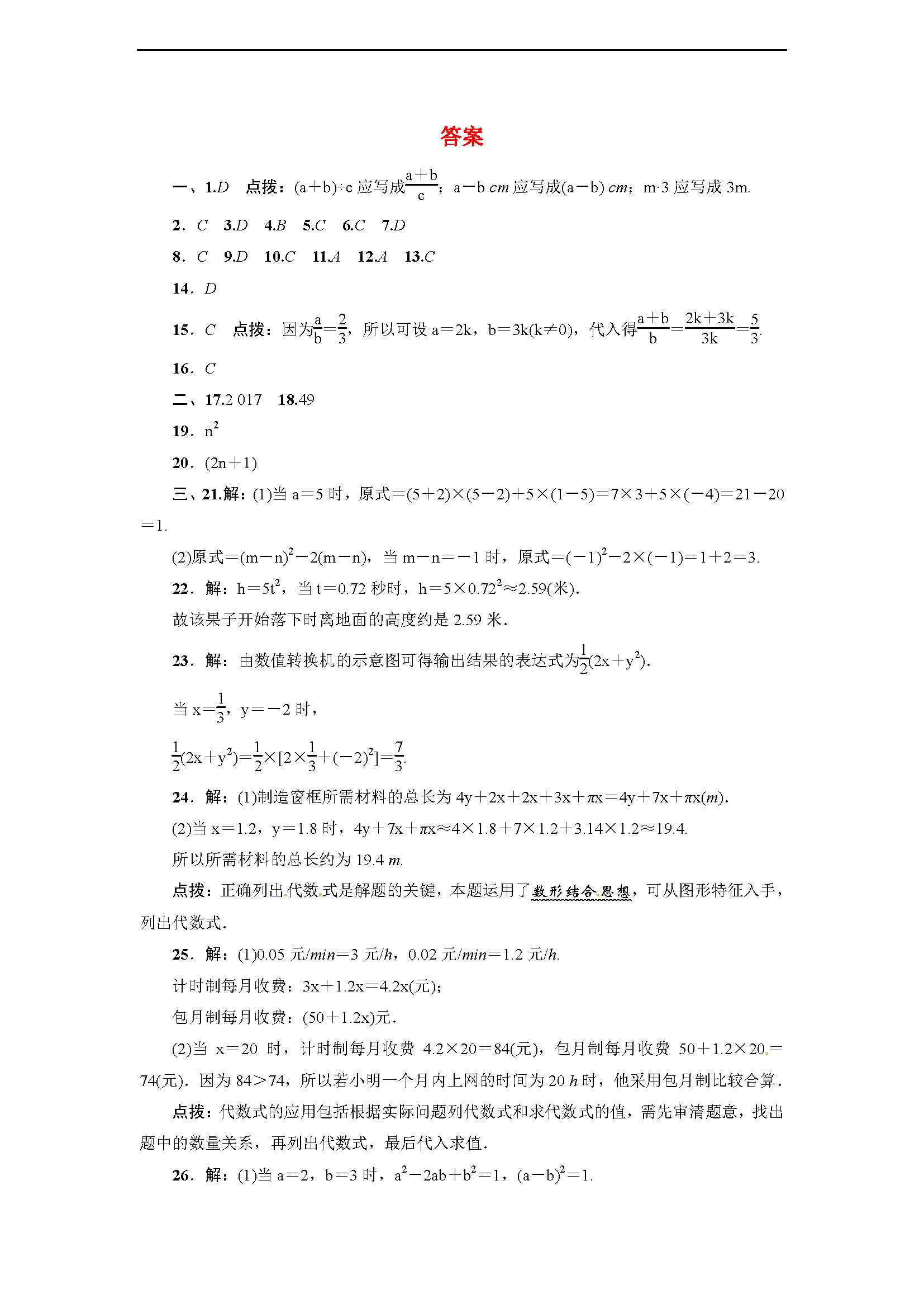 Д(sh)W(xu) 2017꼉(j)σ(c)3_(d)(bio)zy(c)