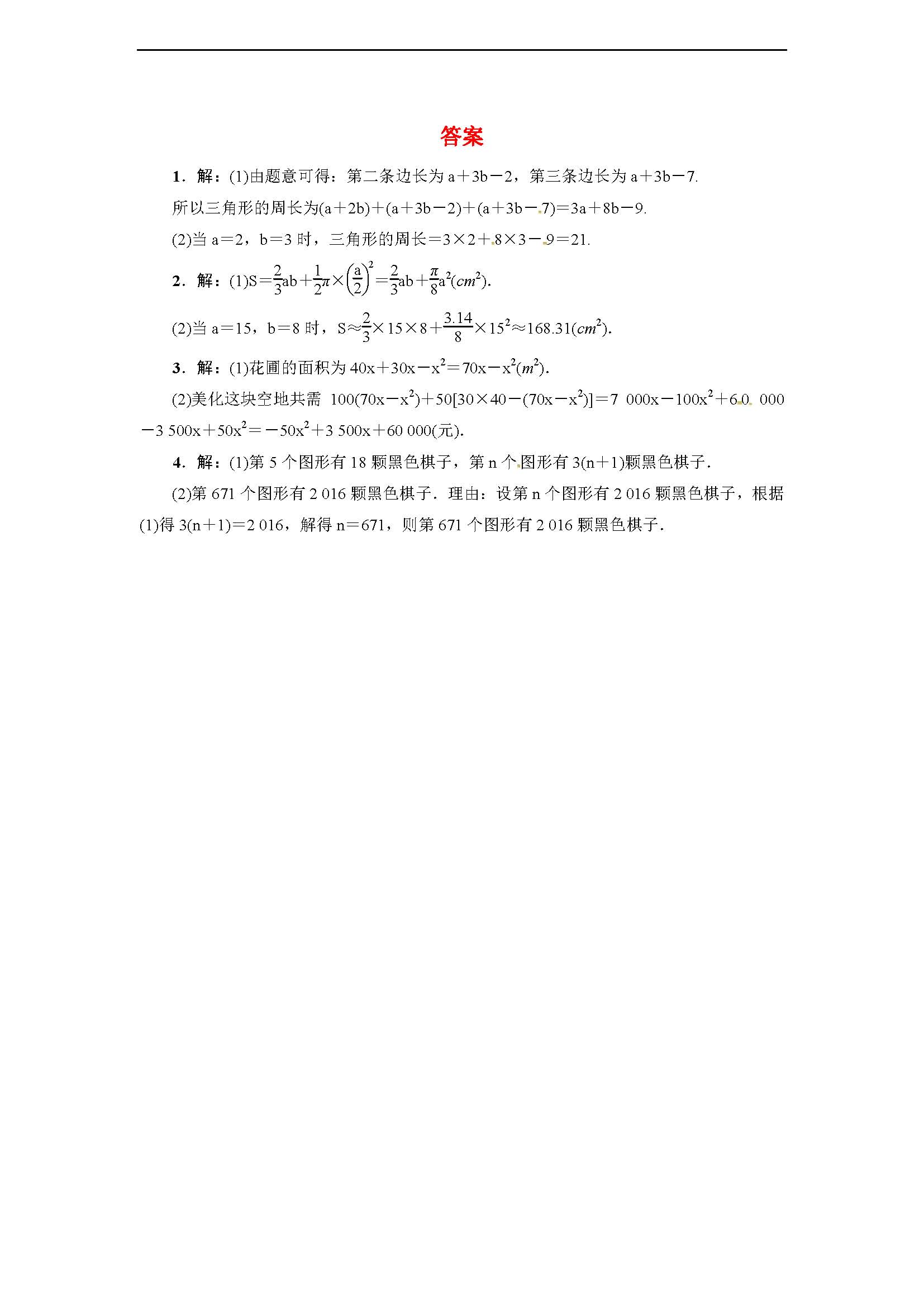 Д(sh)W(xu) 2017꼉(j)σԵ4 ʽӜpڎ׺еđ(yng)ô