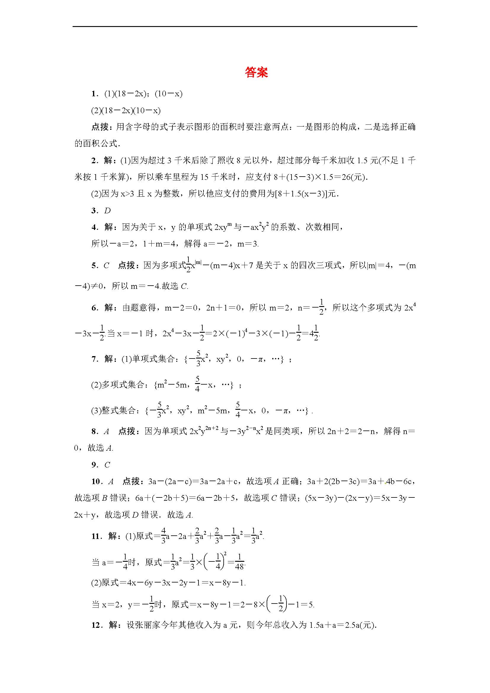 Д(sh)W(xu) 2017꼉(j)σ(c)4 ȫTc(din)ϑ(yng)ô