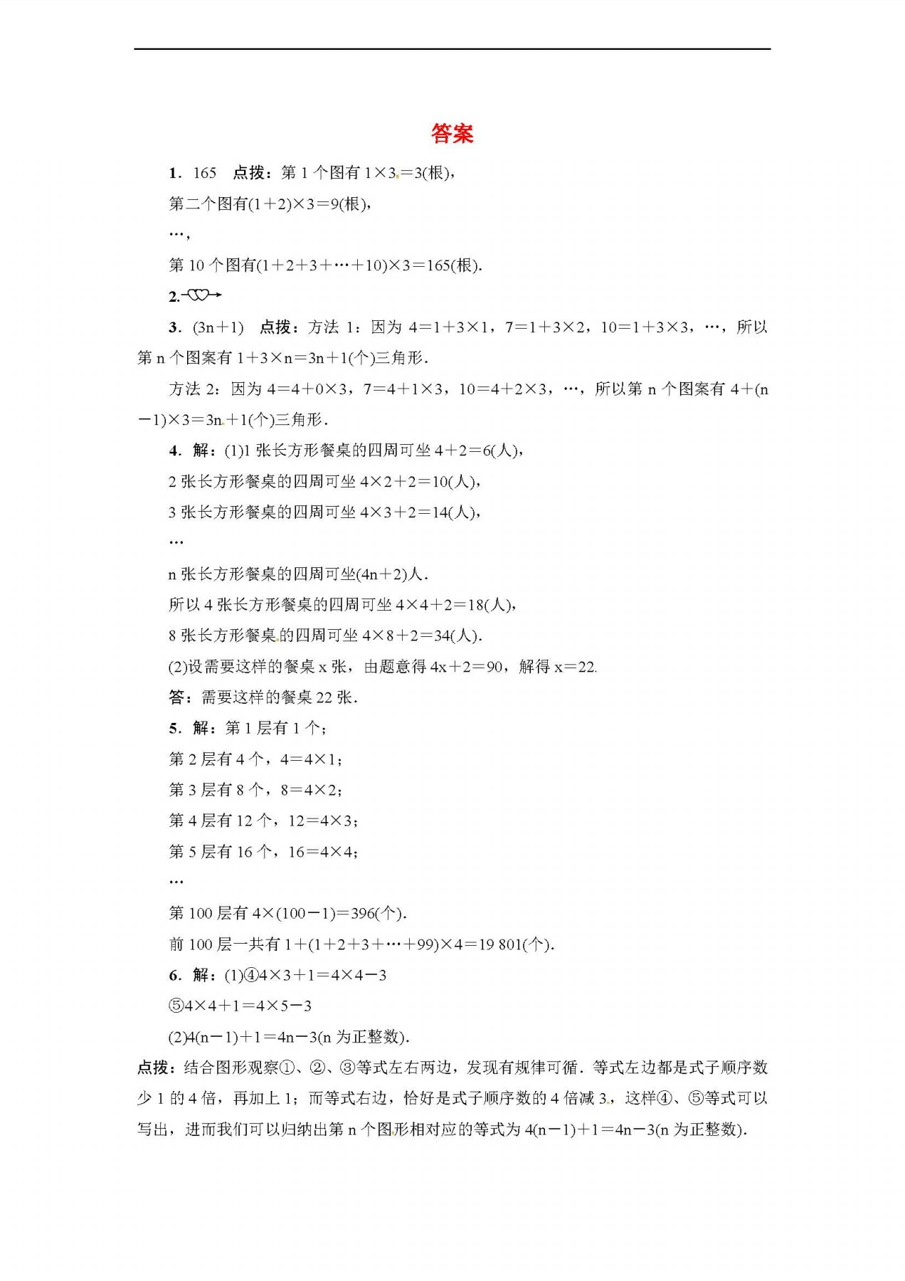 Д(sh)W(xu) 2017꼉σԵ4 DеҎ(gu)ɴ