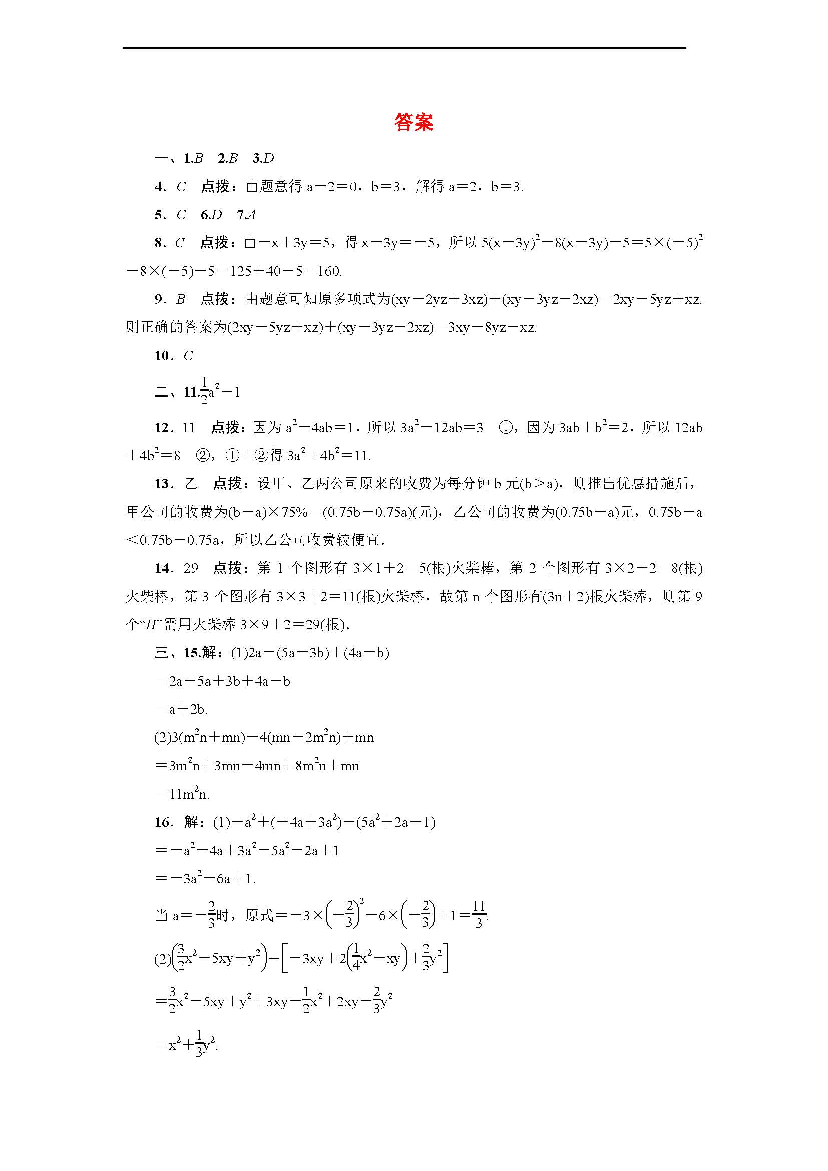 Д(sh)W(xu) 2017ư꼉σԵ2_(d)(bio)zy}