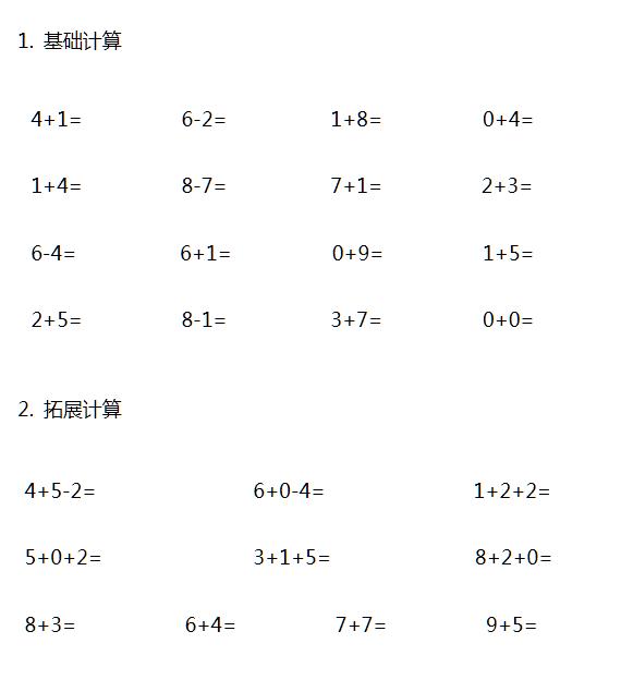 具象简谱_儿歌简谱(2)