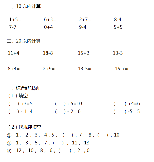 具象简谱_儿歌简谱(3)