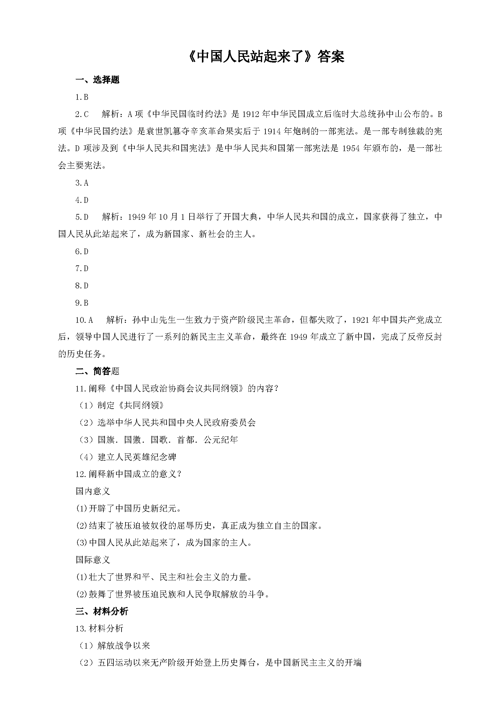 ˽̰꼉(j) Ї(gu)վ(li)ԇ}𰸣DƬ棩