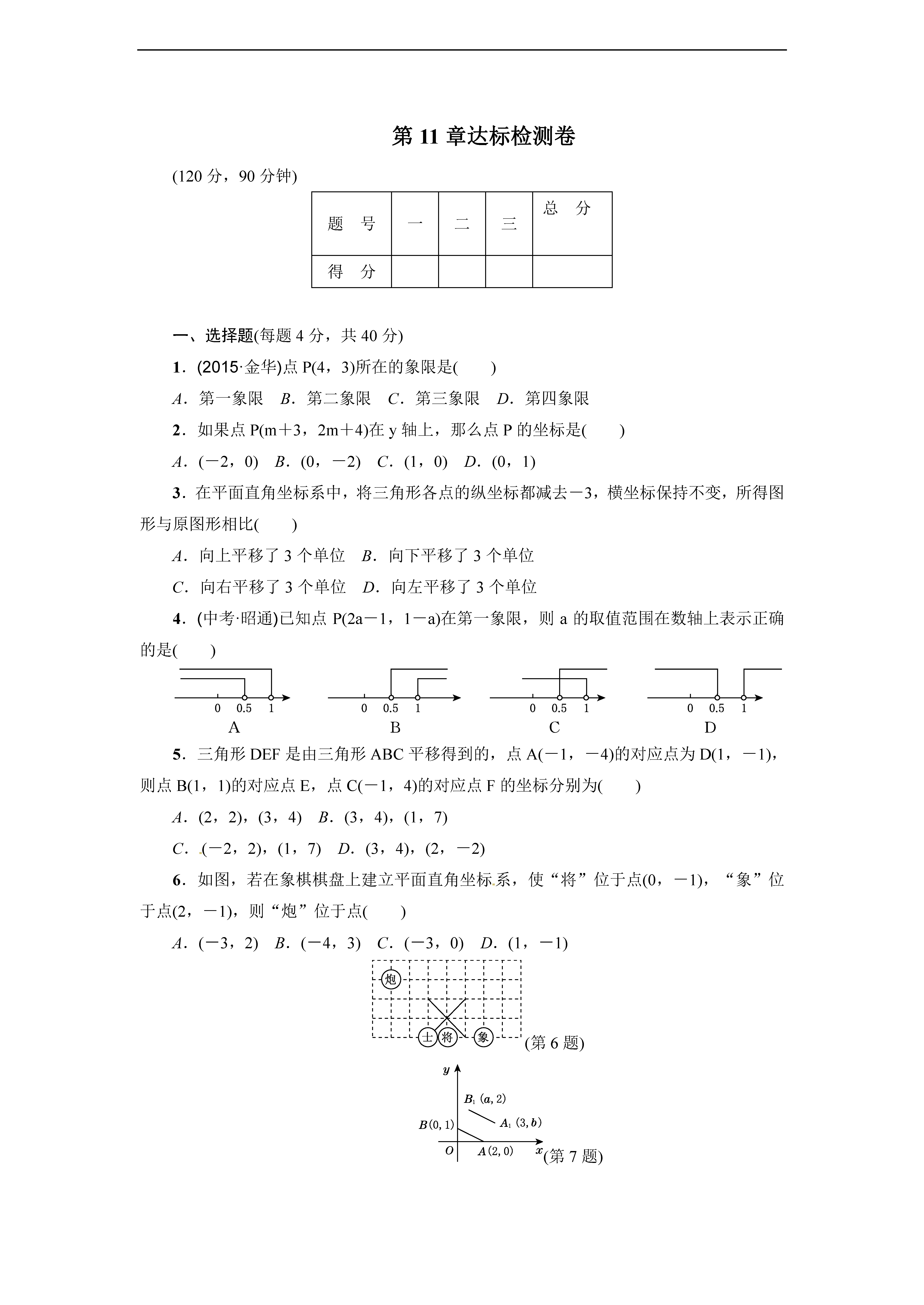 2017ư꼉(j)(sh)W(xu)ϵ11zy(c)}DƬ棩