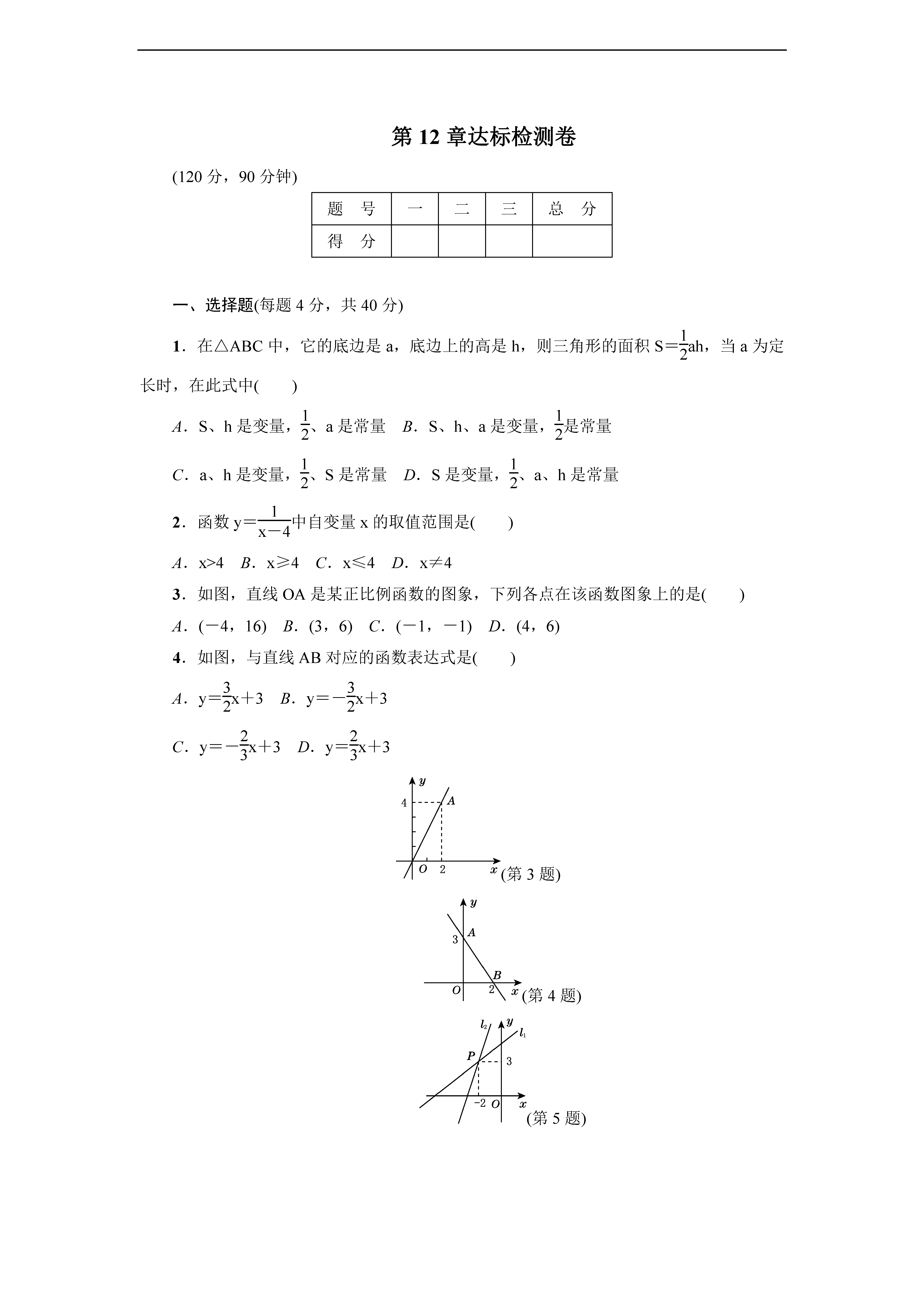 2017ư꼉(j)(sh)W(xu)ϵ12zy(c)}Word棩