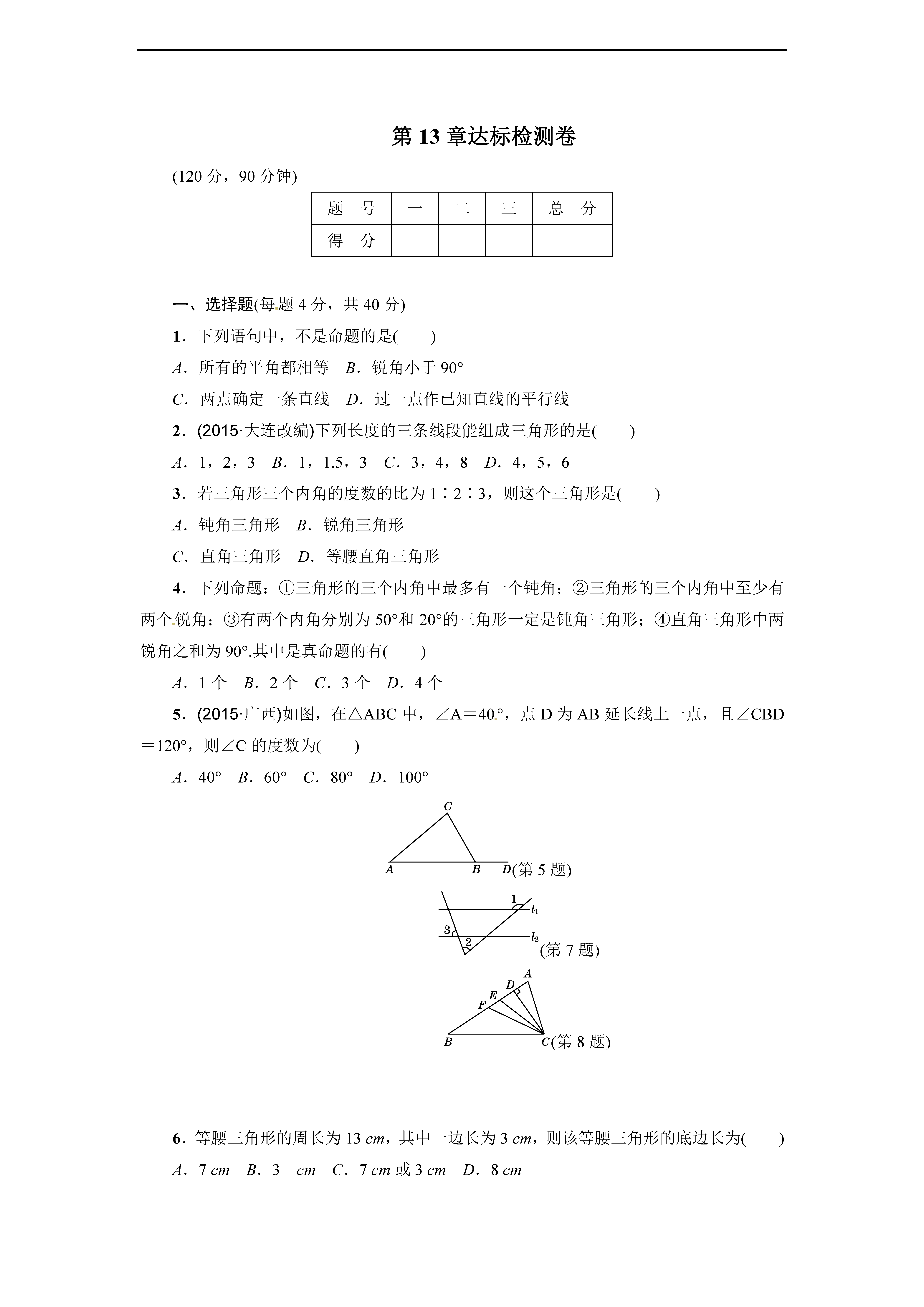 2017ư꼉(j)(sh)W(xu)ϵ13zy(c)}Word棩