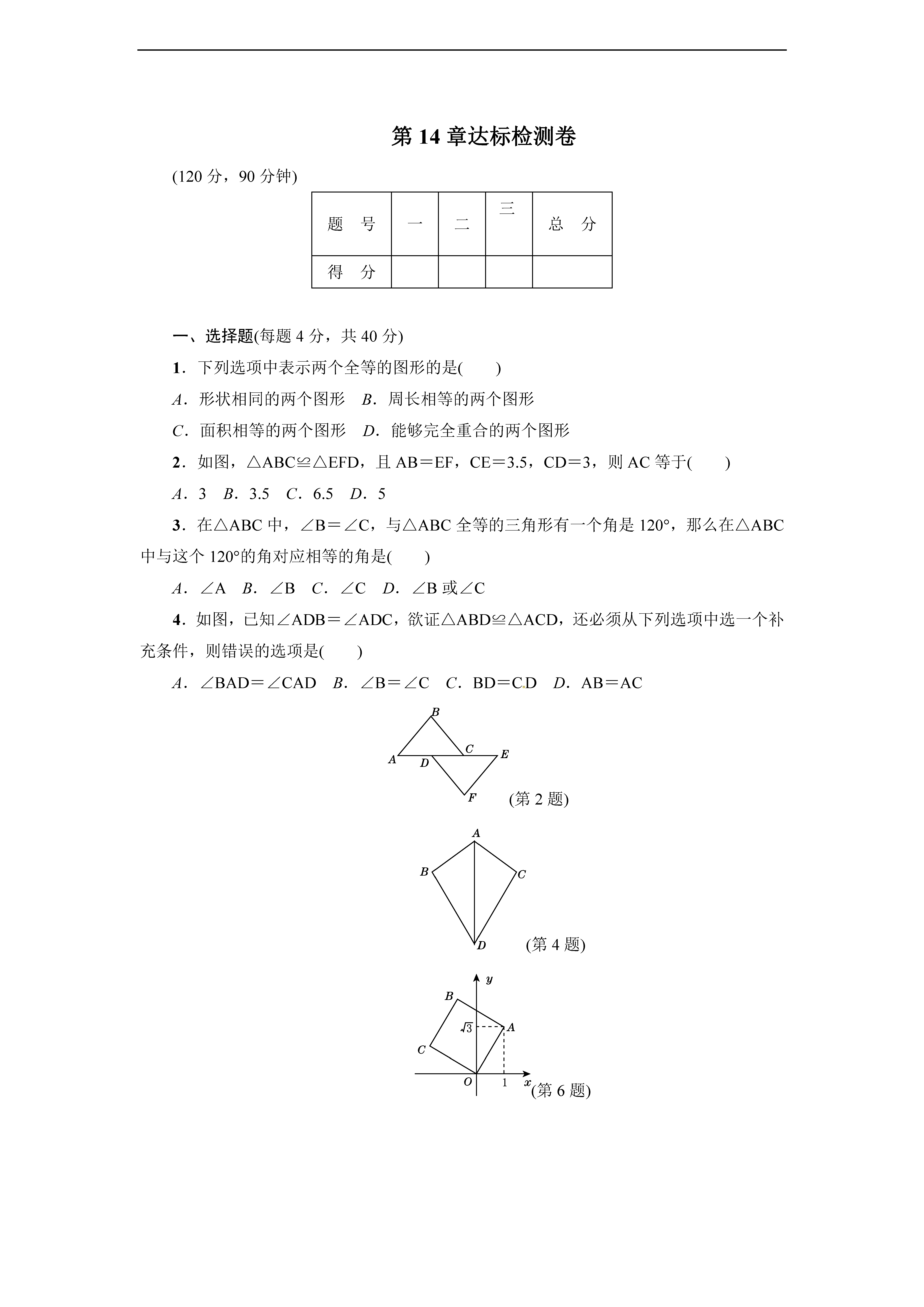 2017ư꼉(sh)W(xu)ϵ14zyDƬ棩