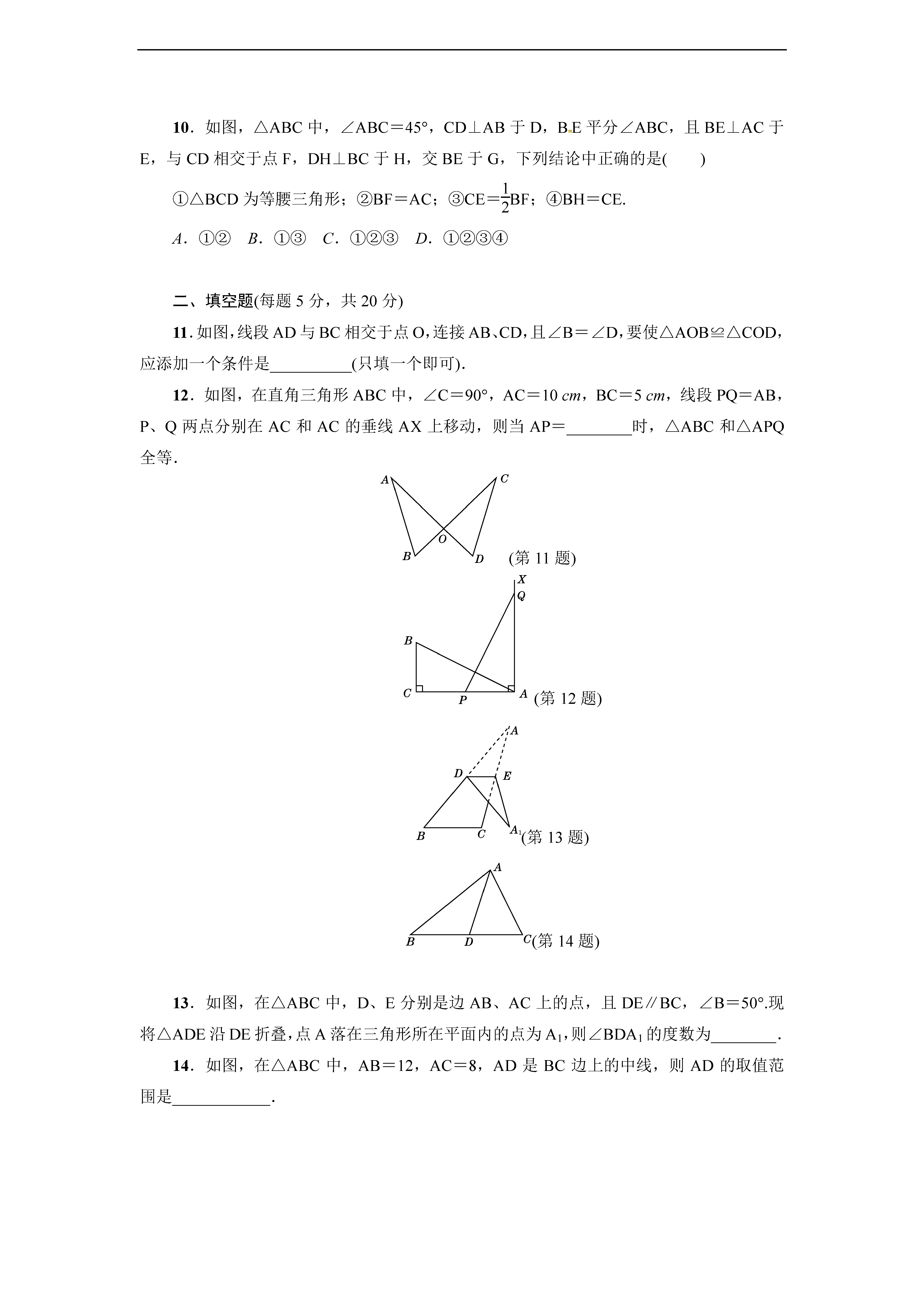 2017ư꼉(j)(sh)W(xu)ϵ14zy(c)DƬ棩