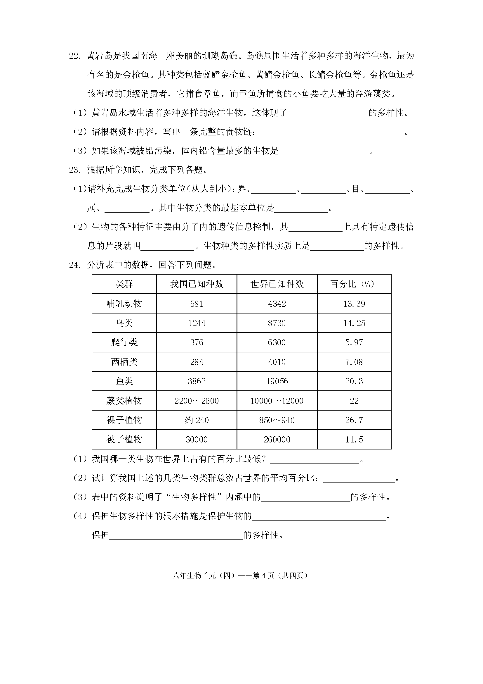 V|^P(j)ЌW(xu)2017Ԫģ鷶_ԪDƬ棩