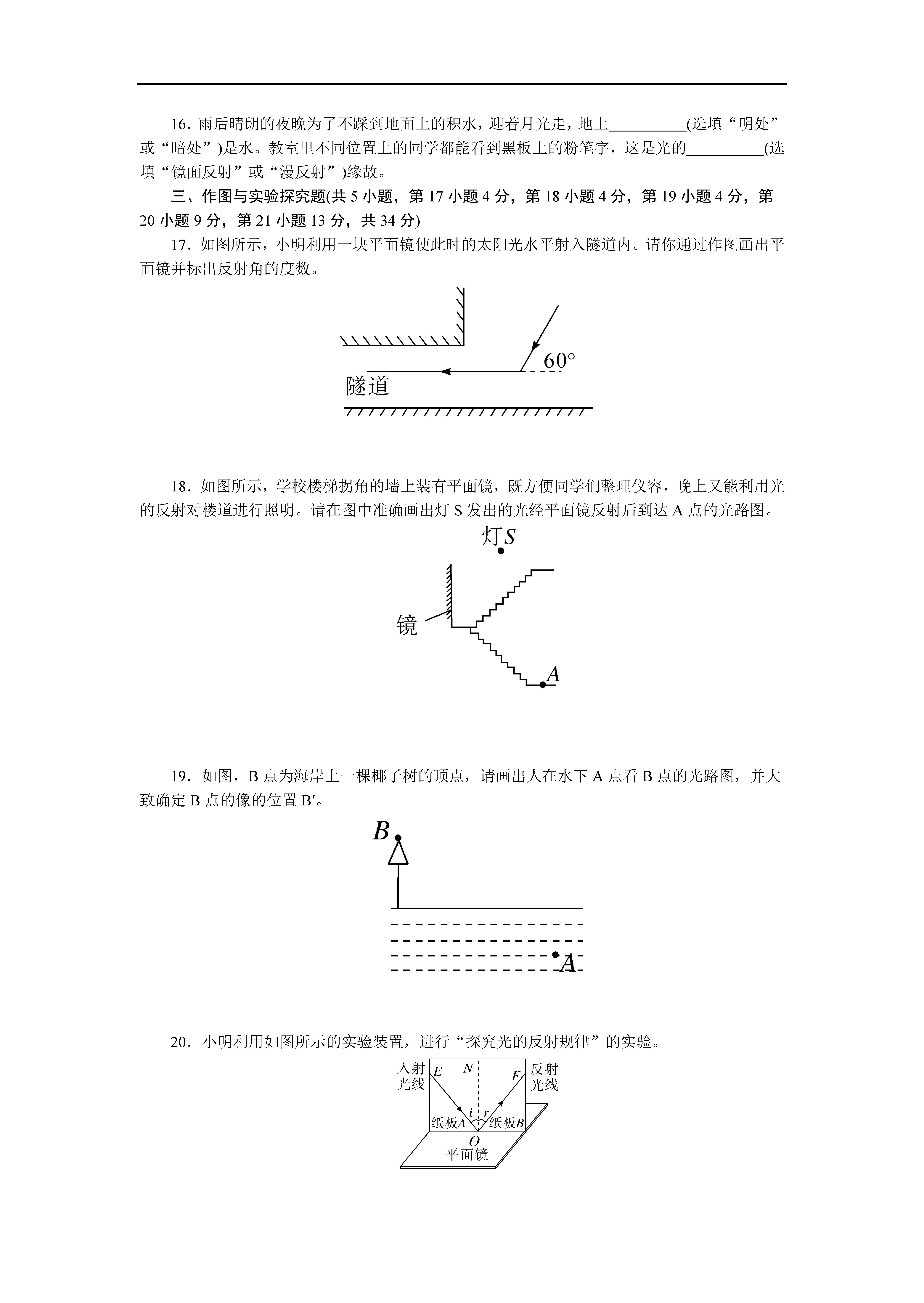 2017-2018̿ư꼶ϵ¼⣨ͼƬ棩