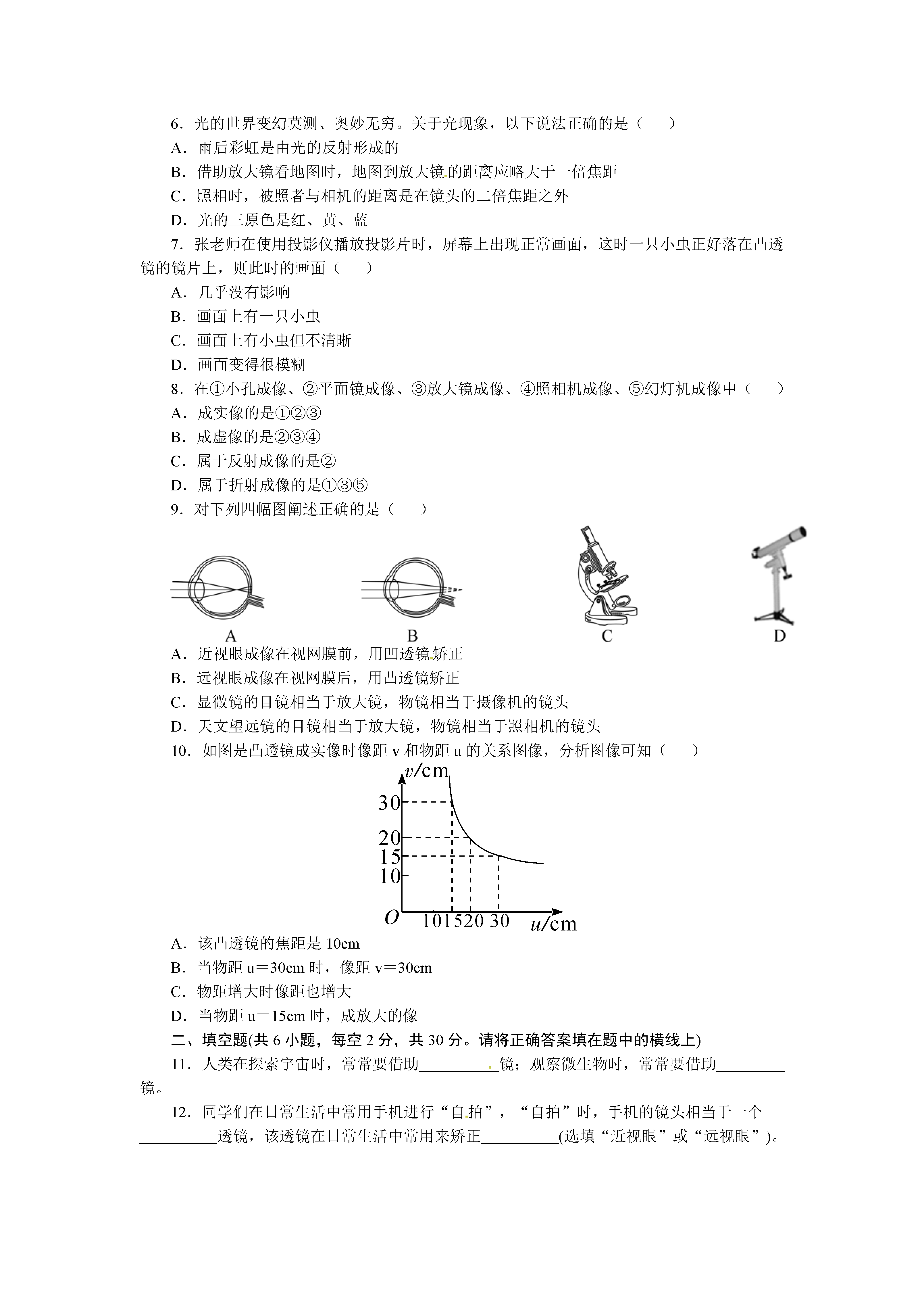 2017-2018̿ư꼉(j)ϵzy(c)}DƬ棩