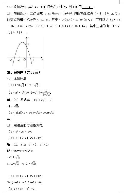 2017ʯɽʮо꼉ϔ(sh)W(xu)ĩԇ}c3