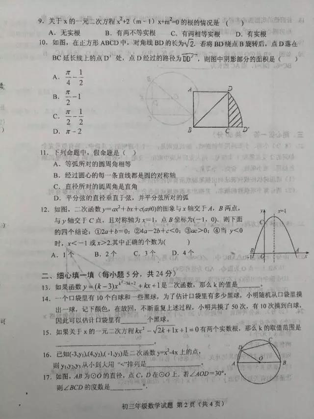 2017(ni)ɹŞm첼꼉(j)ϔ(sh)W(xu)ĩԇ}2