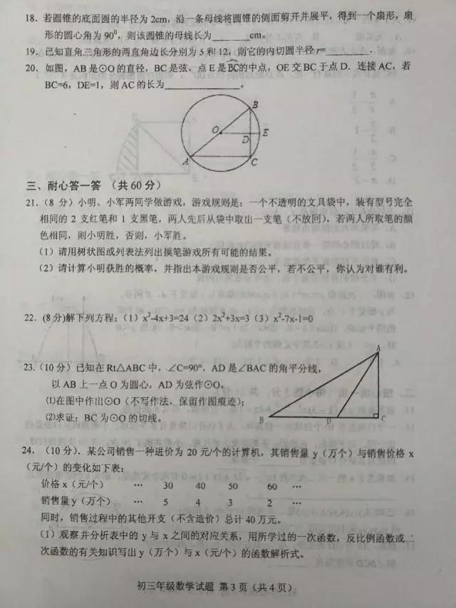 2017(ni)ɹŞm첼꼉(j)ϔ(sh)W(xu)ĩԇ}3